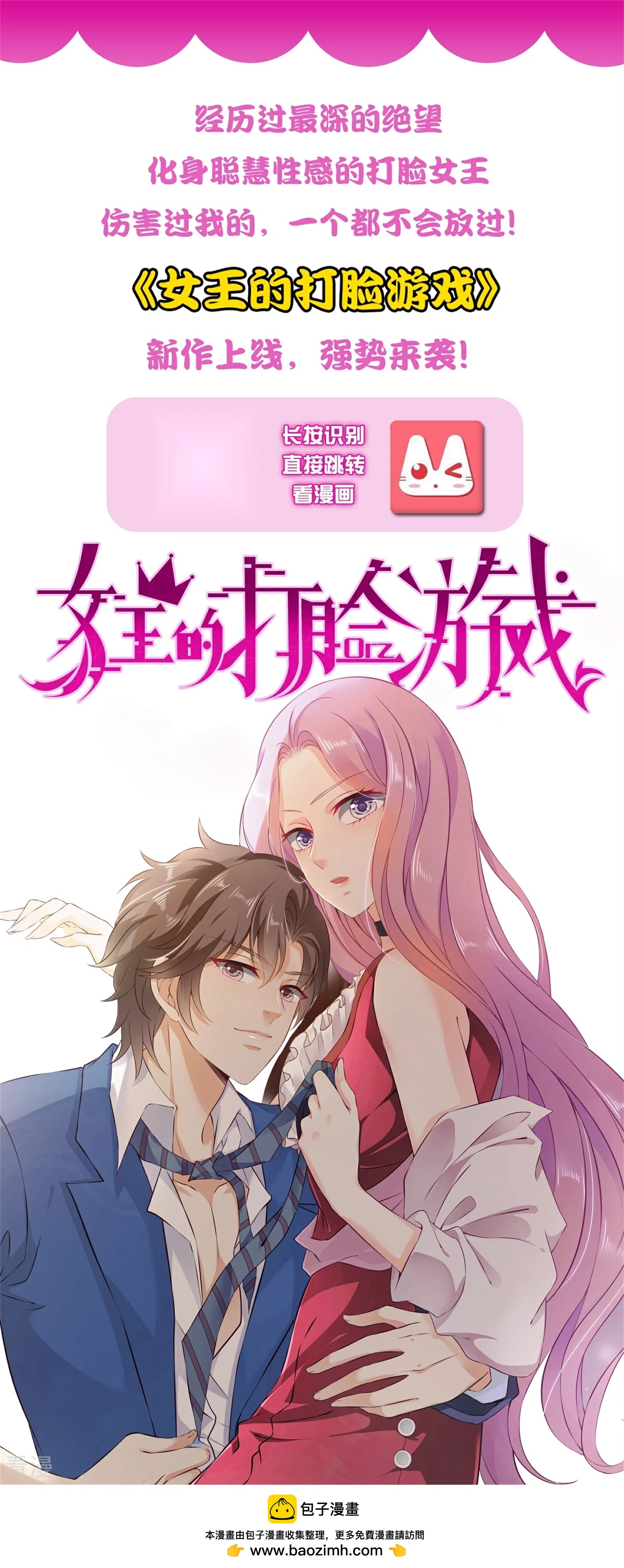 第68话 消灭色狼，狐狸有责！-第74话