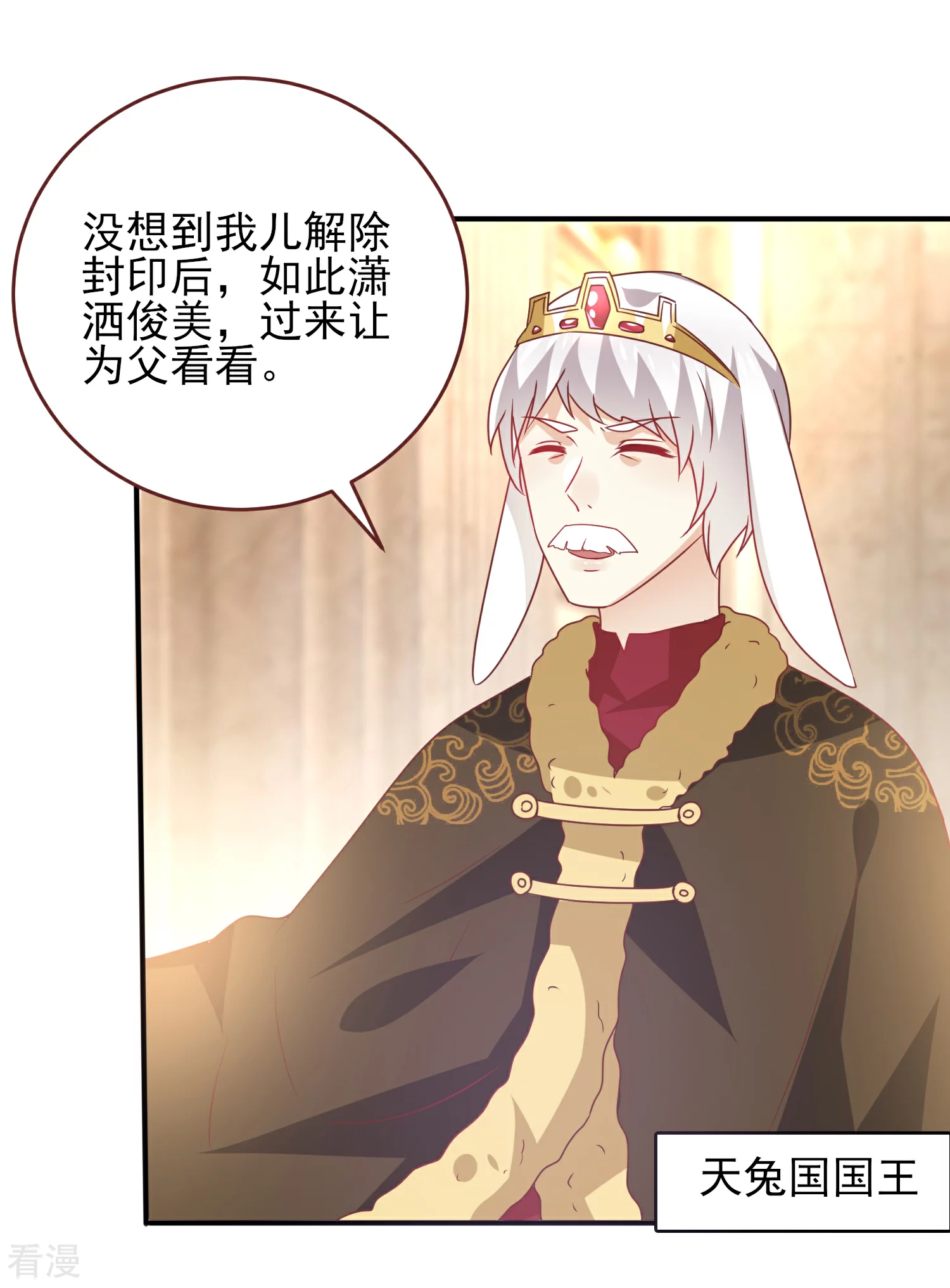 第68话 消灭色狼，狐狸有责！-第74话
