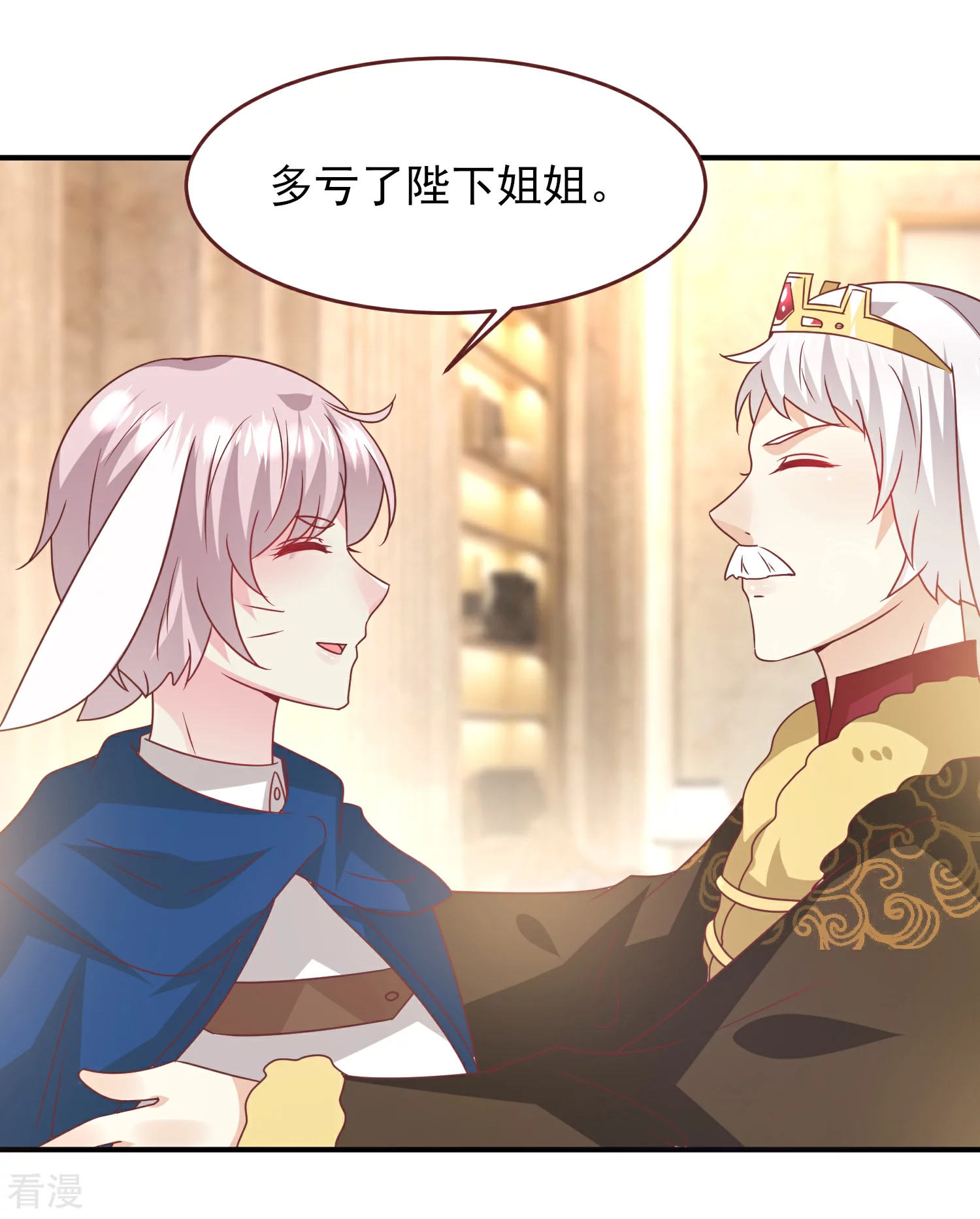 第68话 消灭色狼，狐狸有责！-第74话