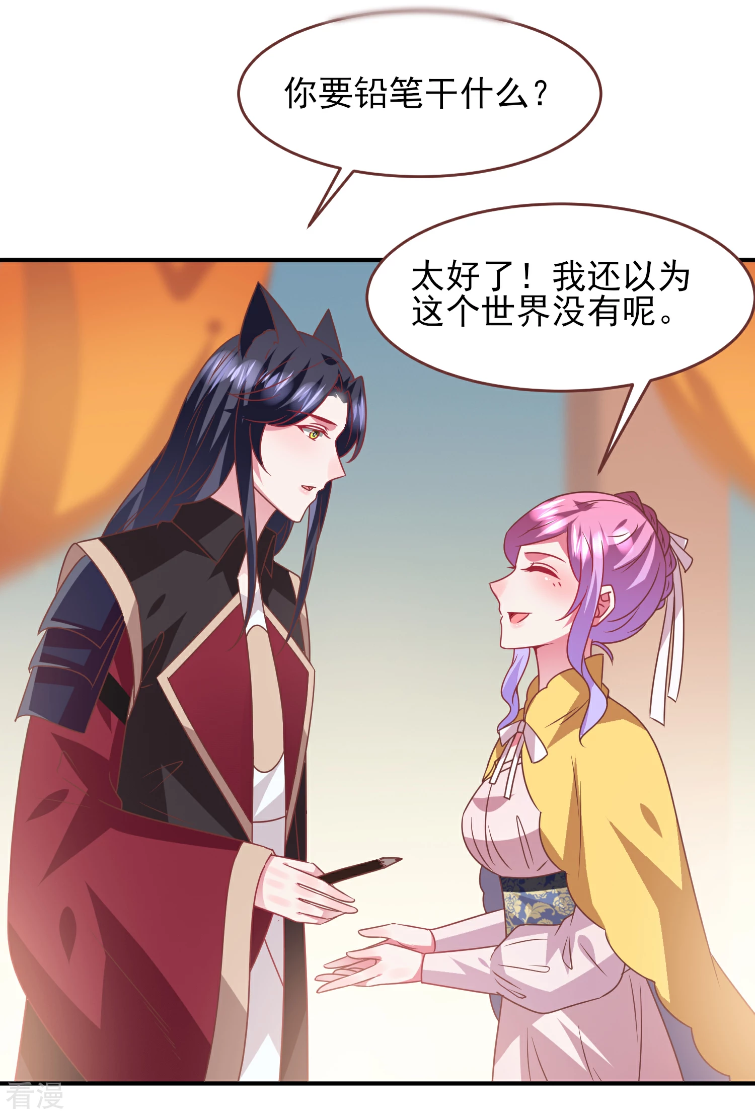 第70话 名侦探女皇！-第76话