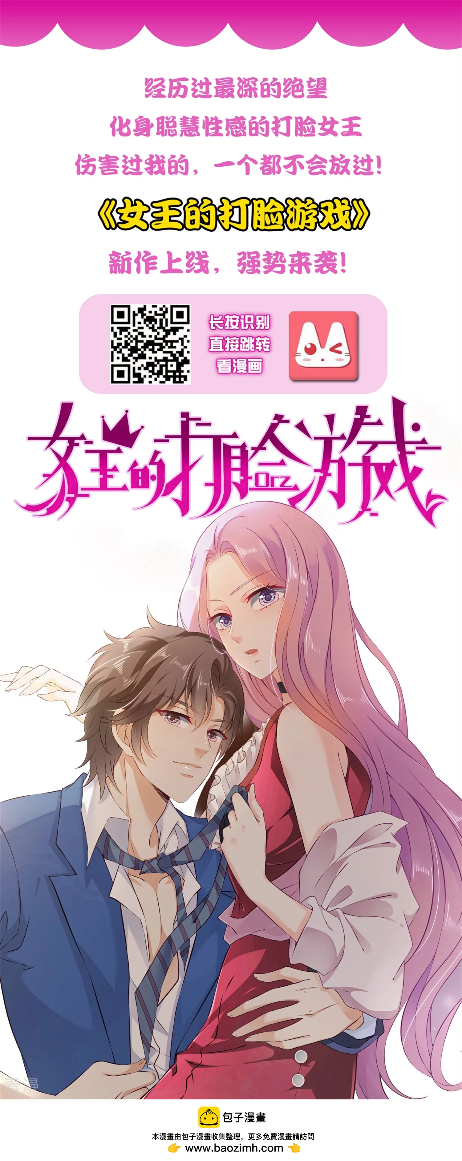 第70话 名侦探女皇！-第76话