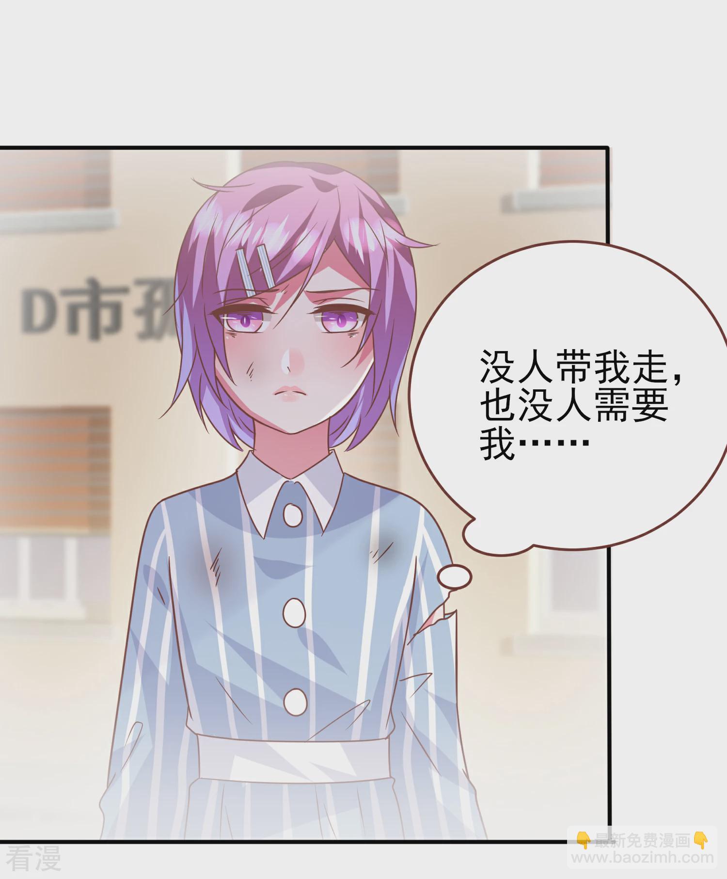 第72话 小时候的女皇-第78话