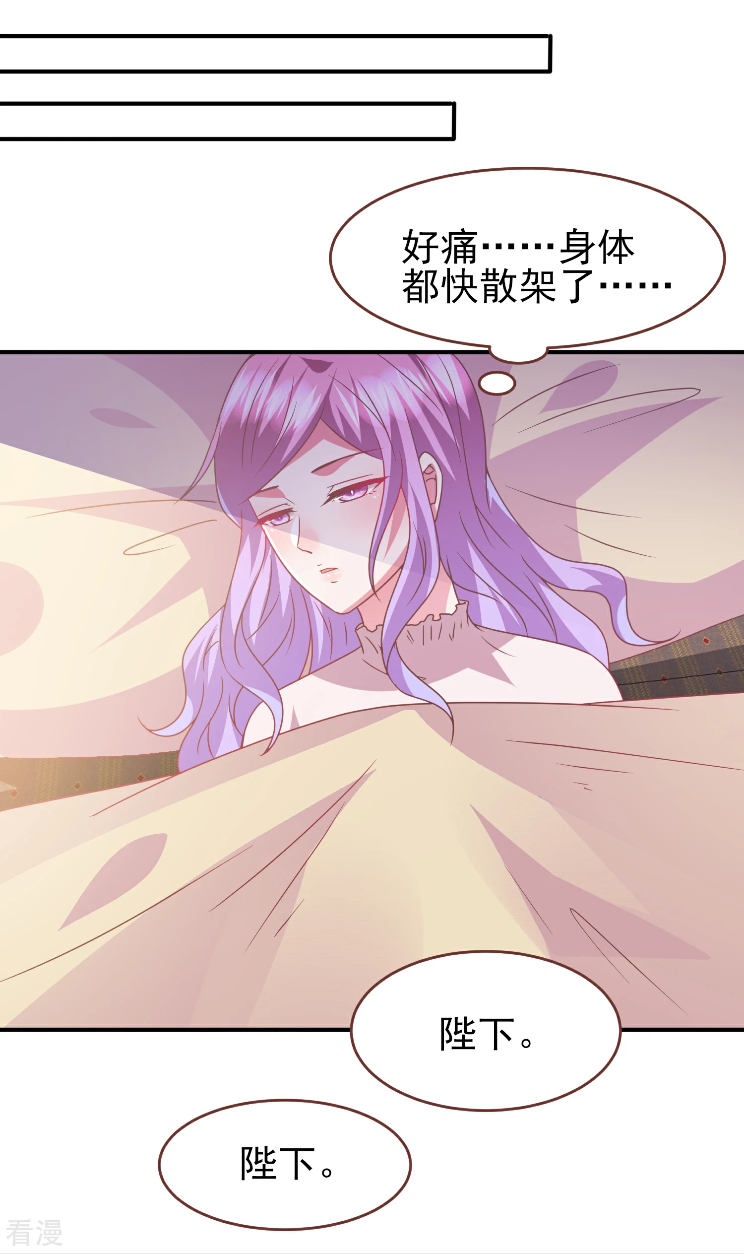 第72话 小时候的女皇-第78话