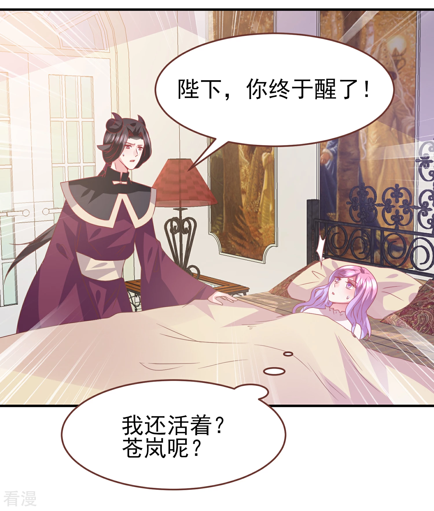 第72话 小时候的女皇-第78话