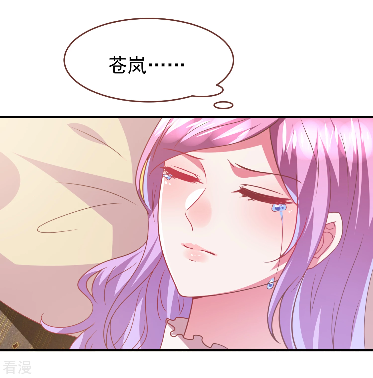 第72话 小时候的女皇-第78话