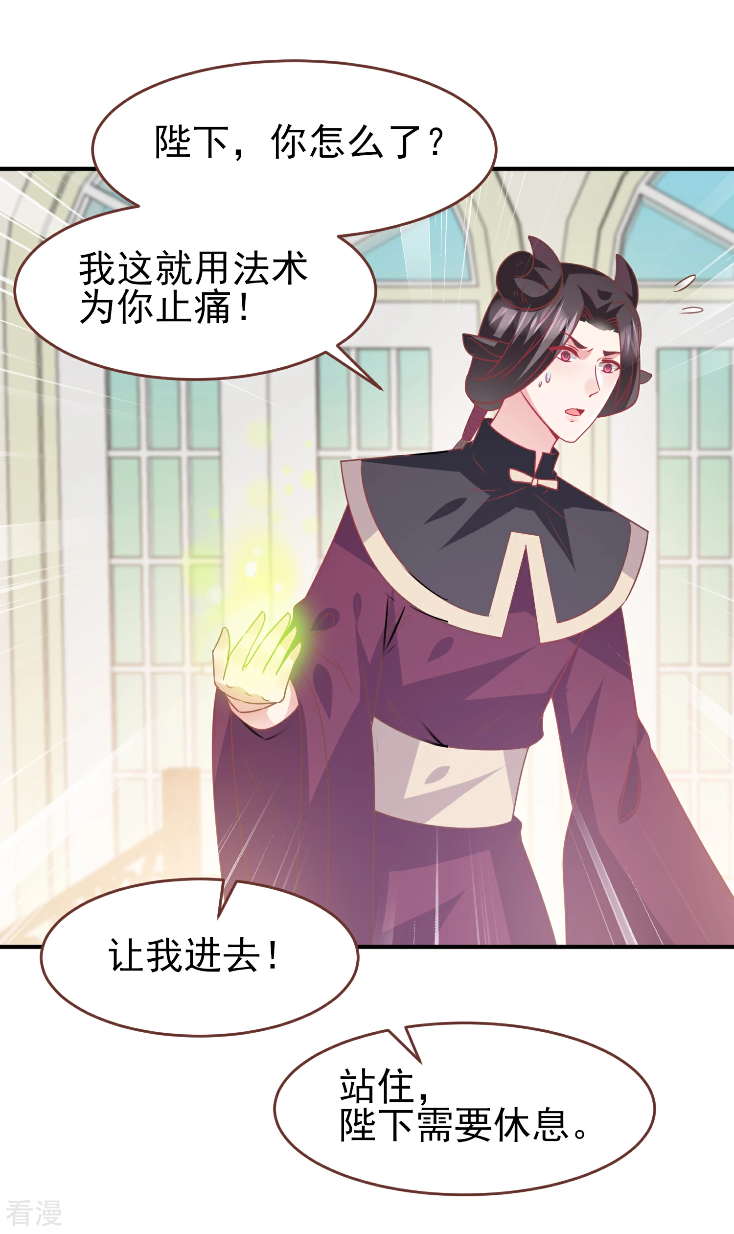 第72话 小时候的女皇-第78话