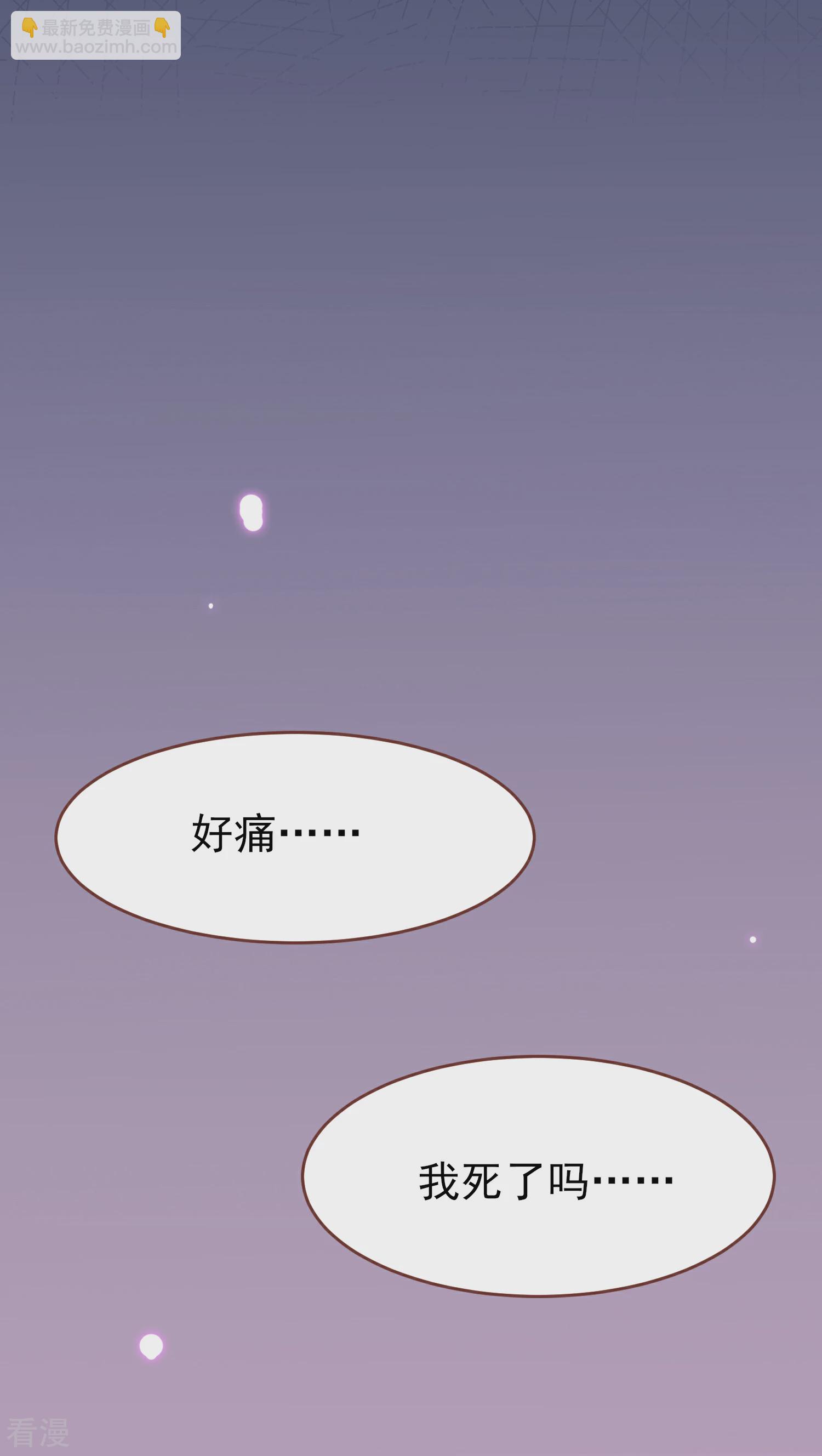 第72话 小时候的女皇-第78话