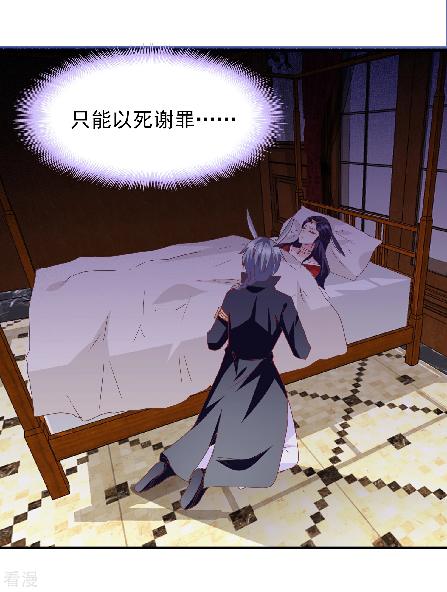 第74话 兔王被绿的真相！-第80话