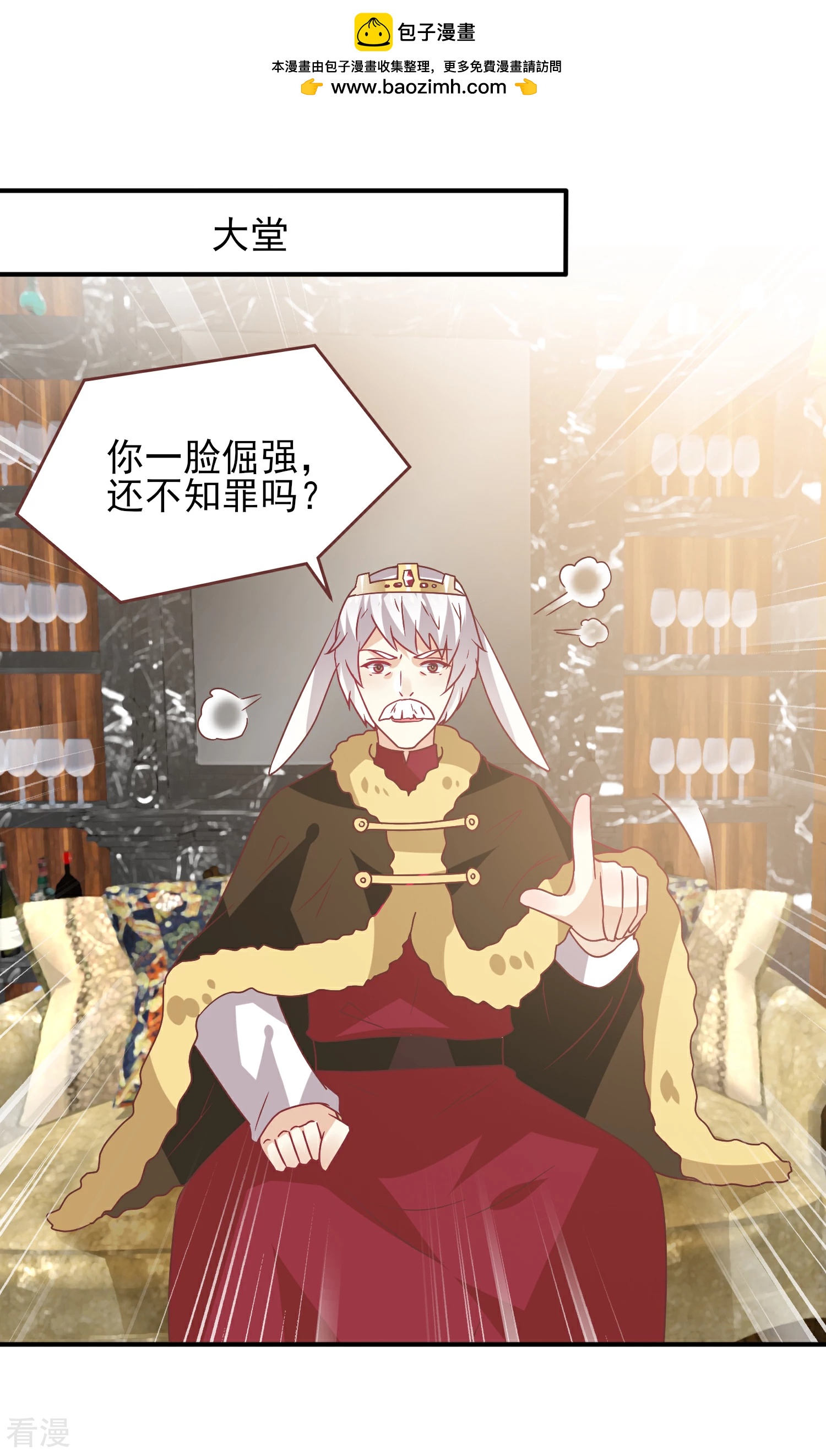 第74话 兔王被绿的真相！-第80话