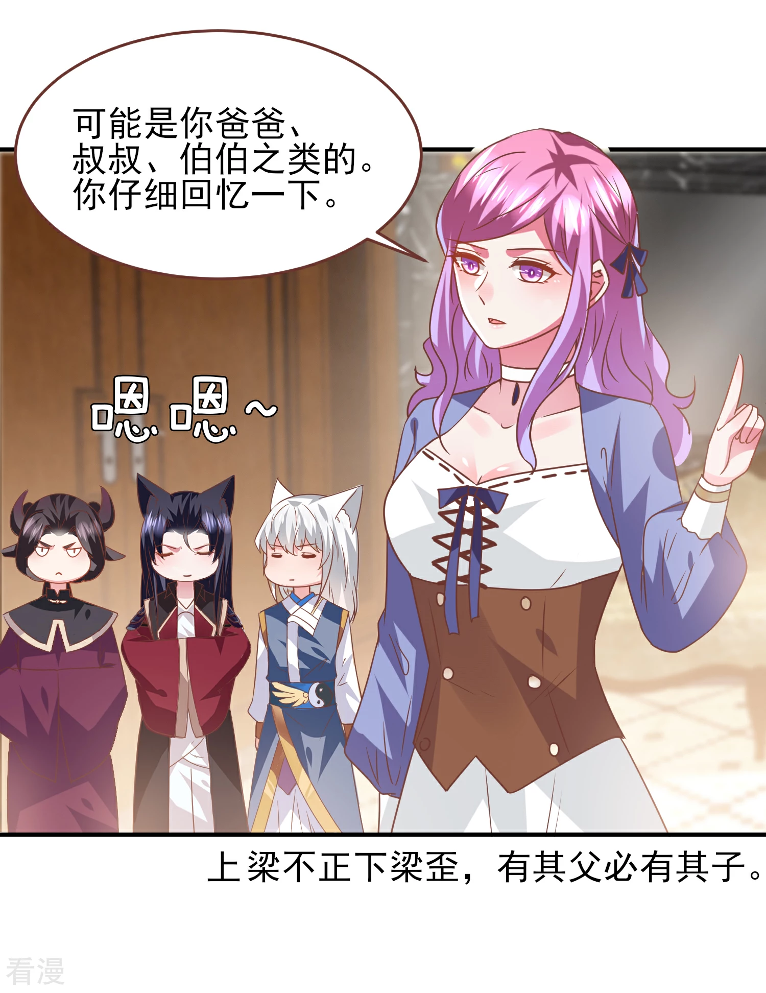 第74话 兔王被绿的真相！-第80话