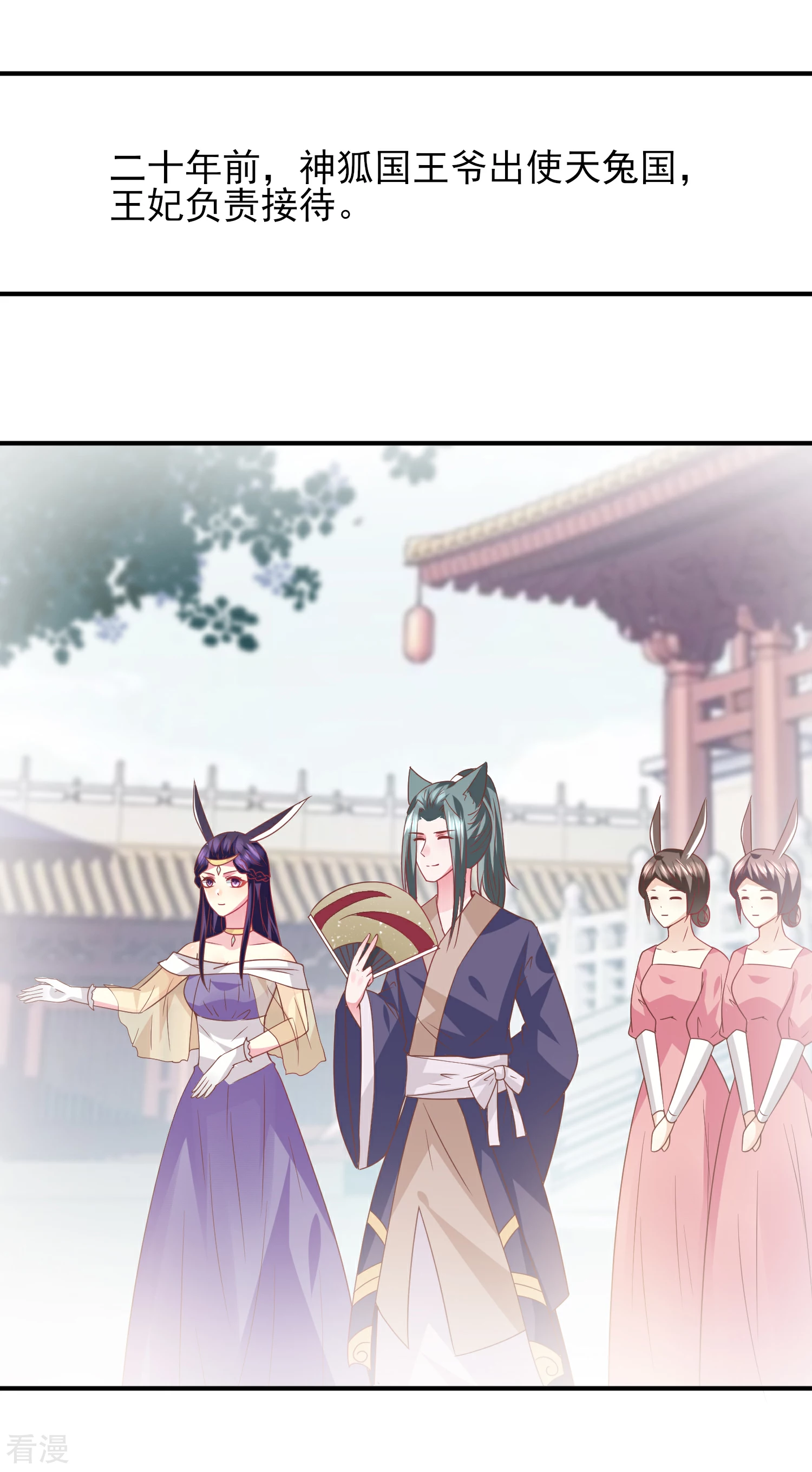 第74话 兔王被绿的真相！-第80话