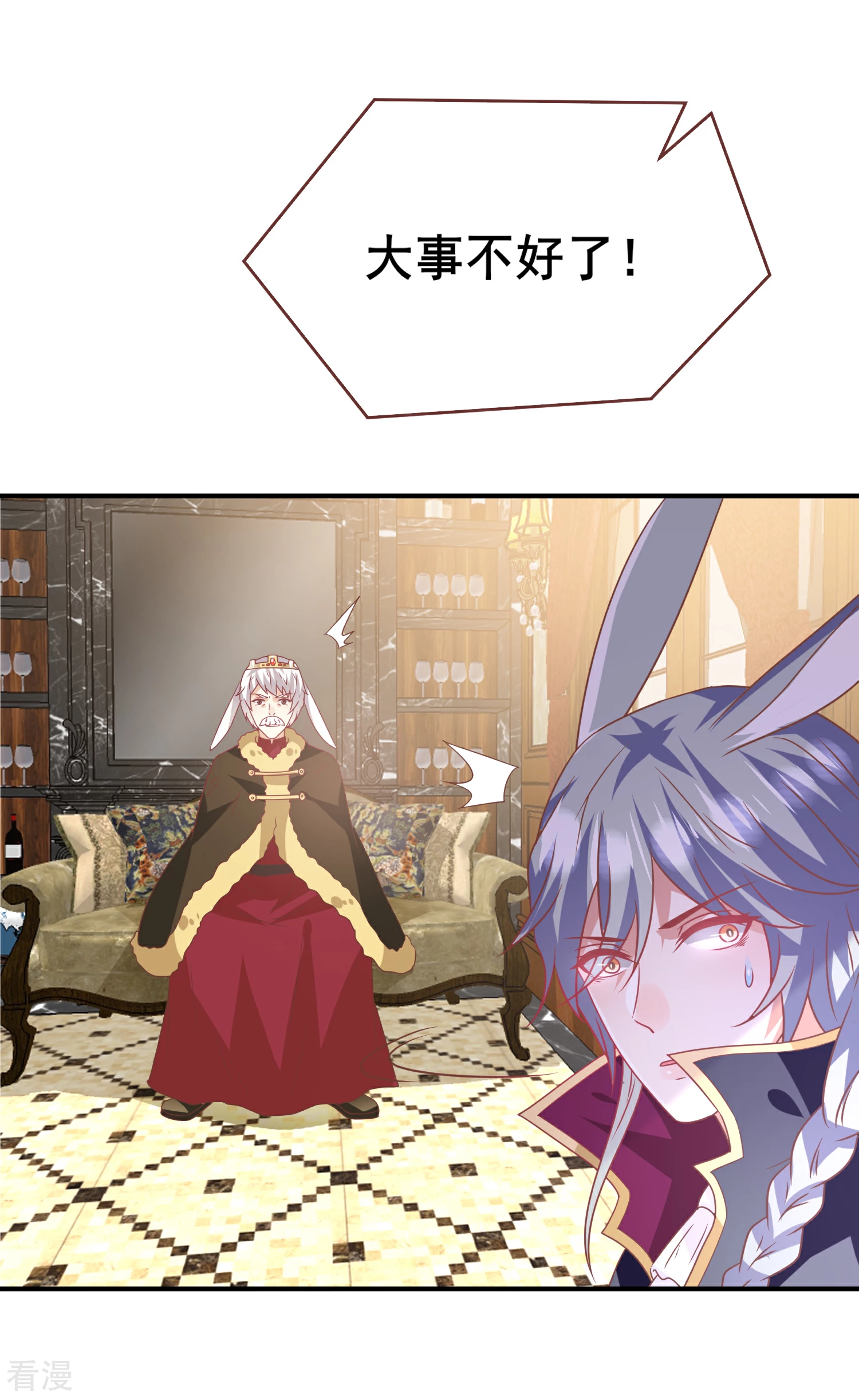 第74话 兔王被绿的真相！-第80话