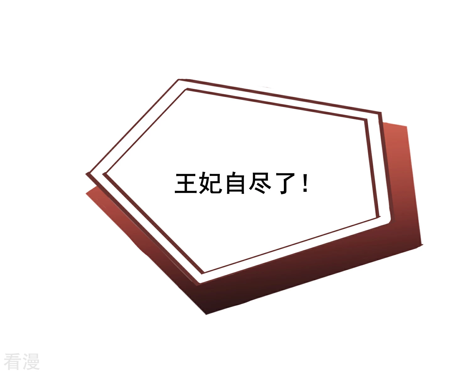 第74话 兔王被绿的真相！-第80话