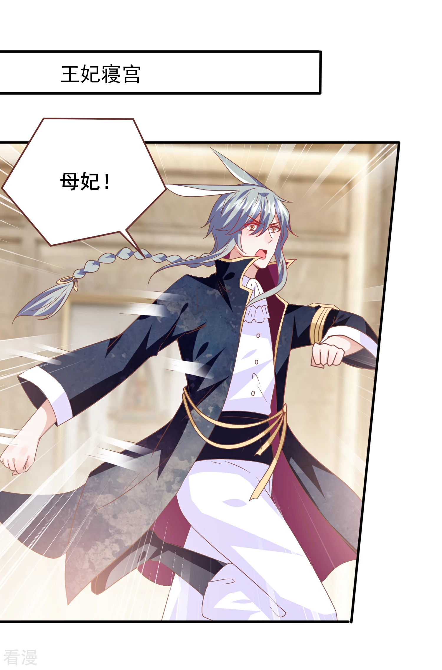第74话 兔王被绿的真相！-第80话