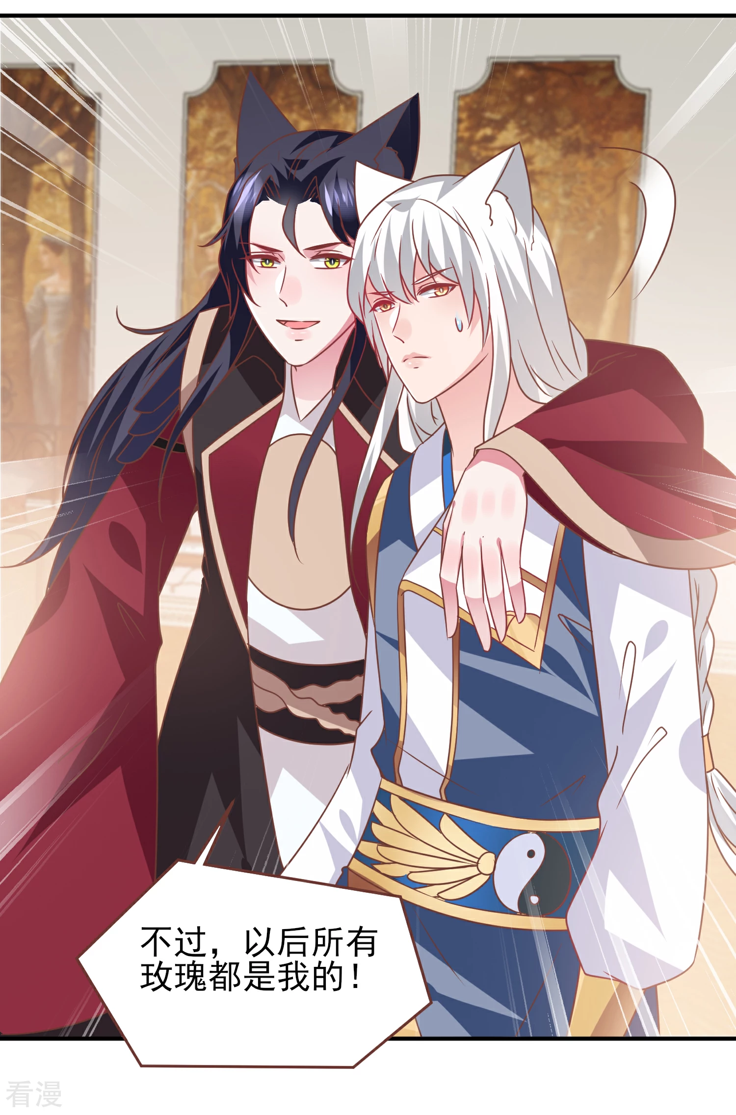 第76话 想看变装秀么？-第82话