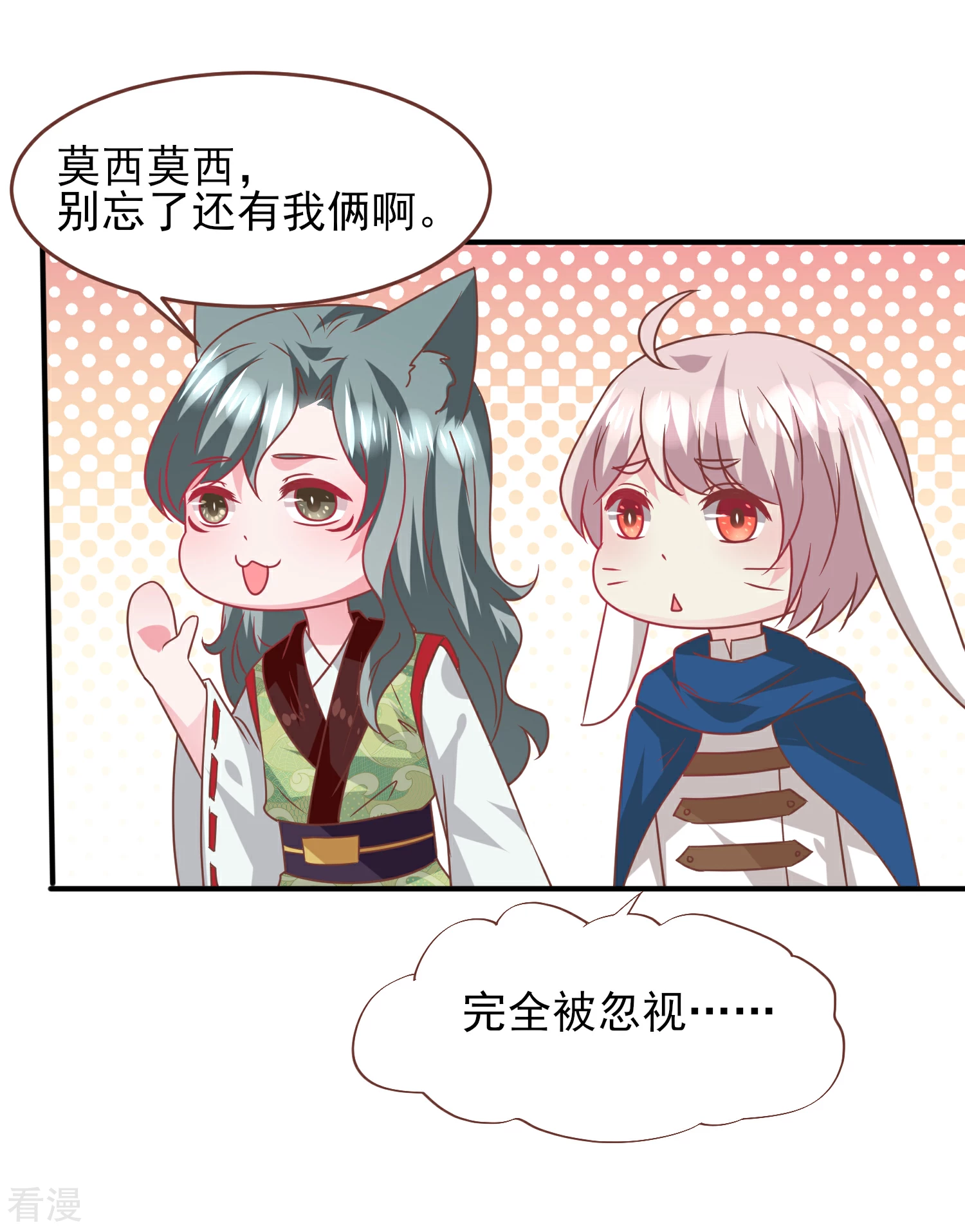 第76话 想看变装秀么？-第82话