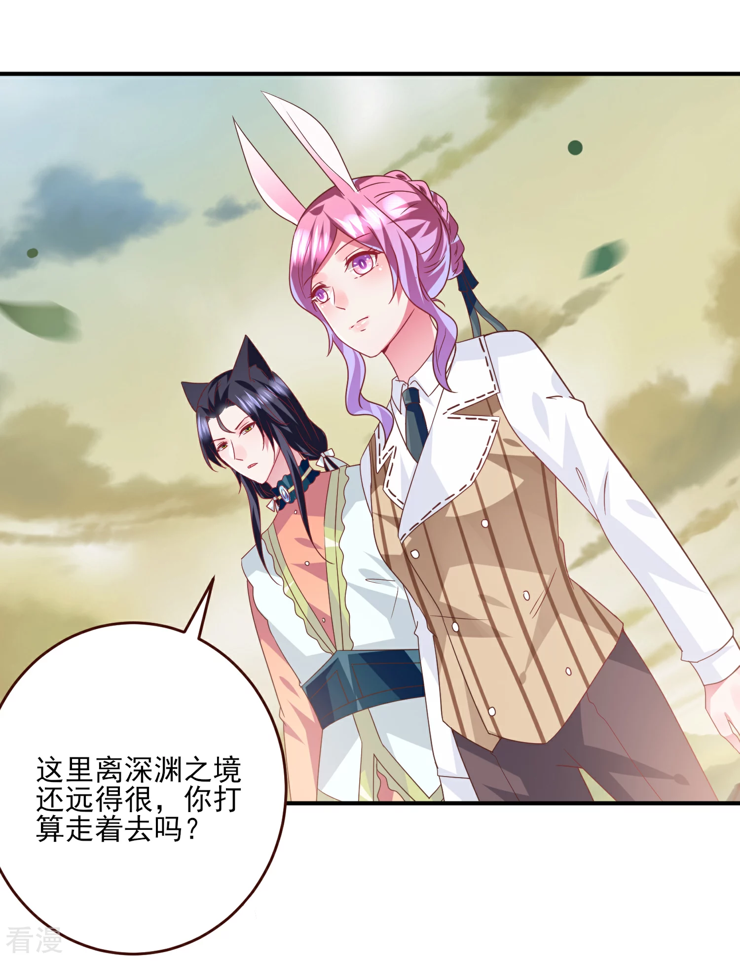 第78话 暗黑龙王出现！-第84话