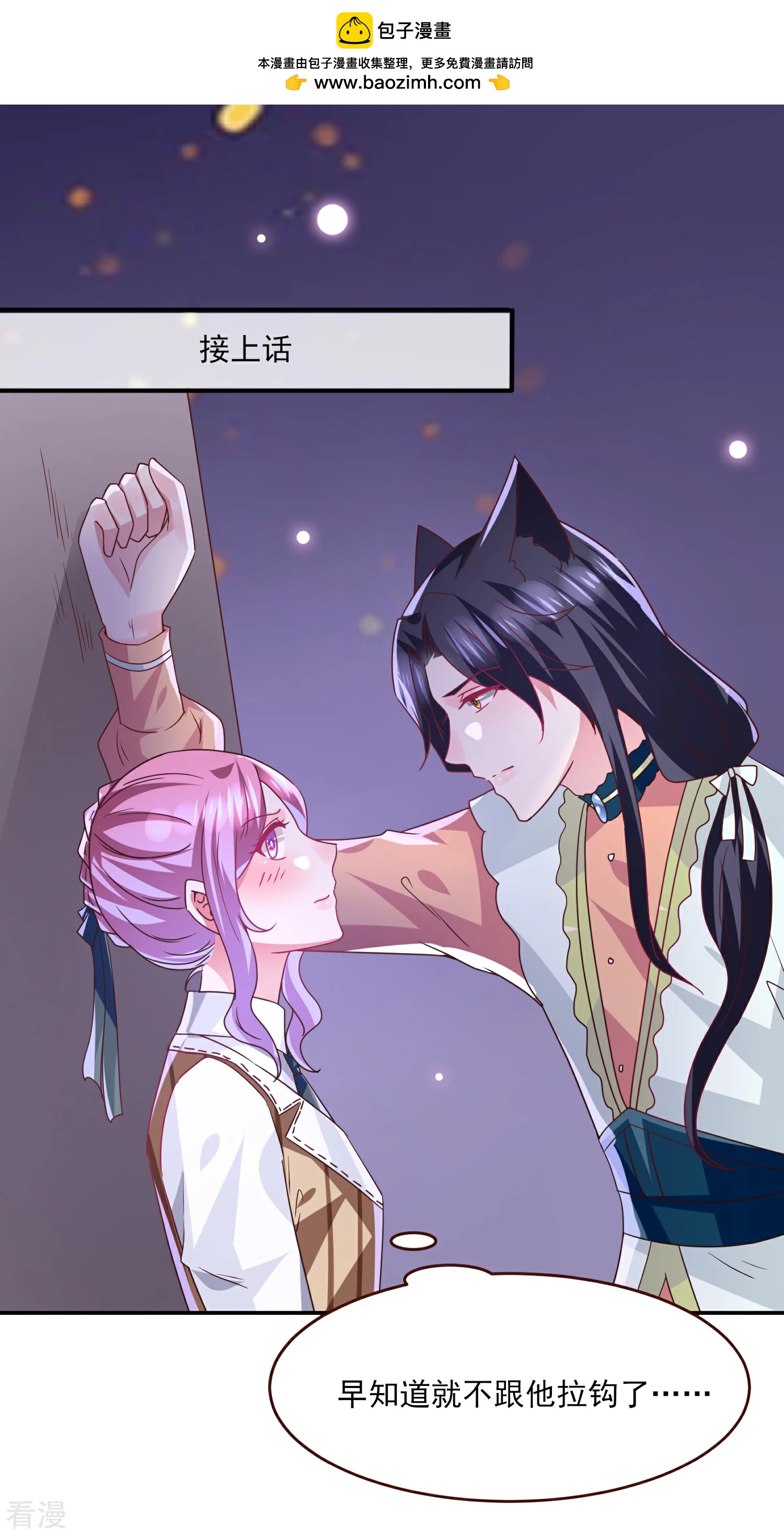 第78话 暗黑龙王出现！-第84话