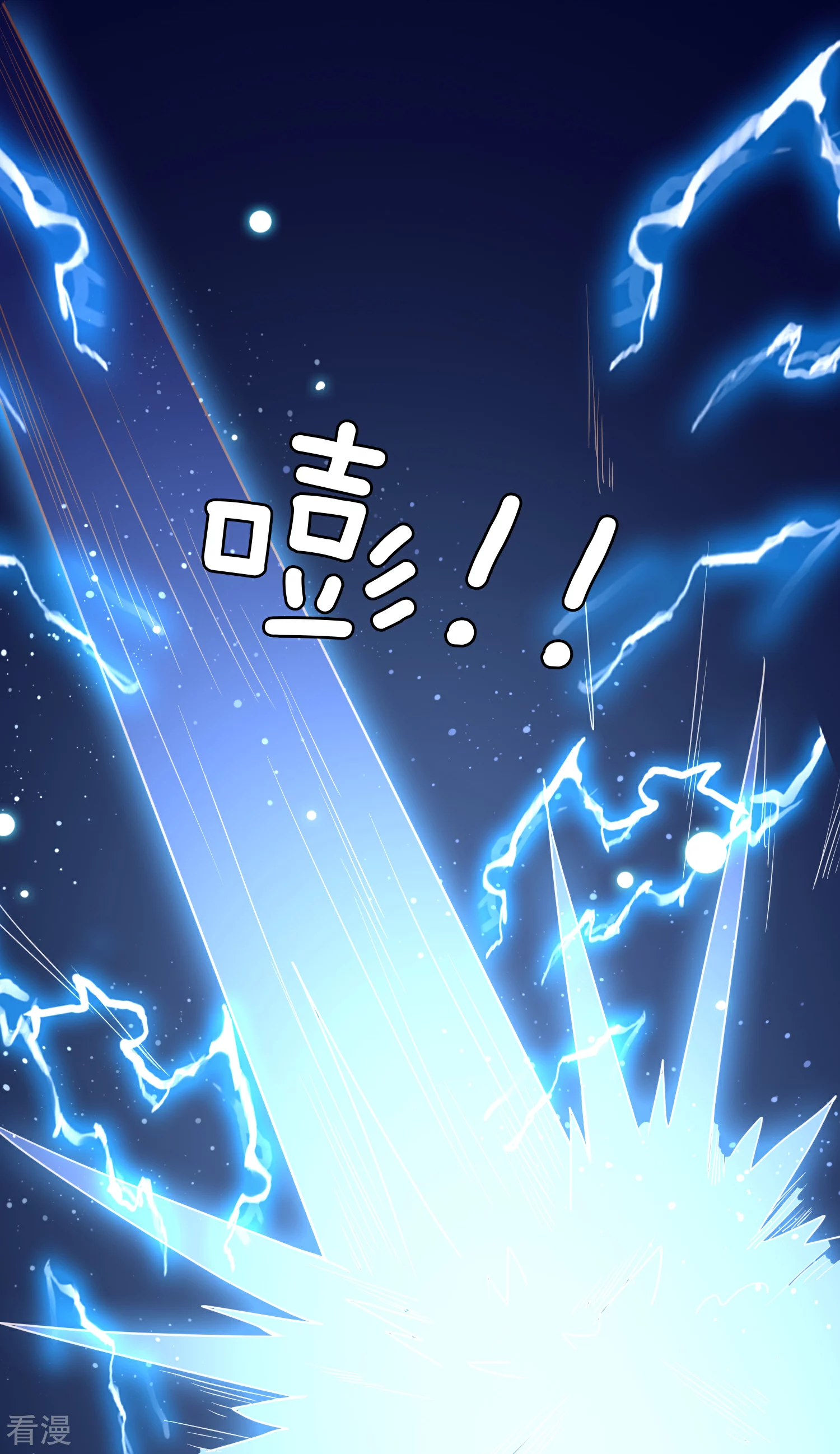 第78话 暗黑龙王出现！-第84话