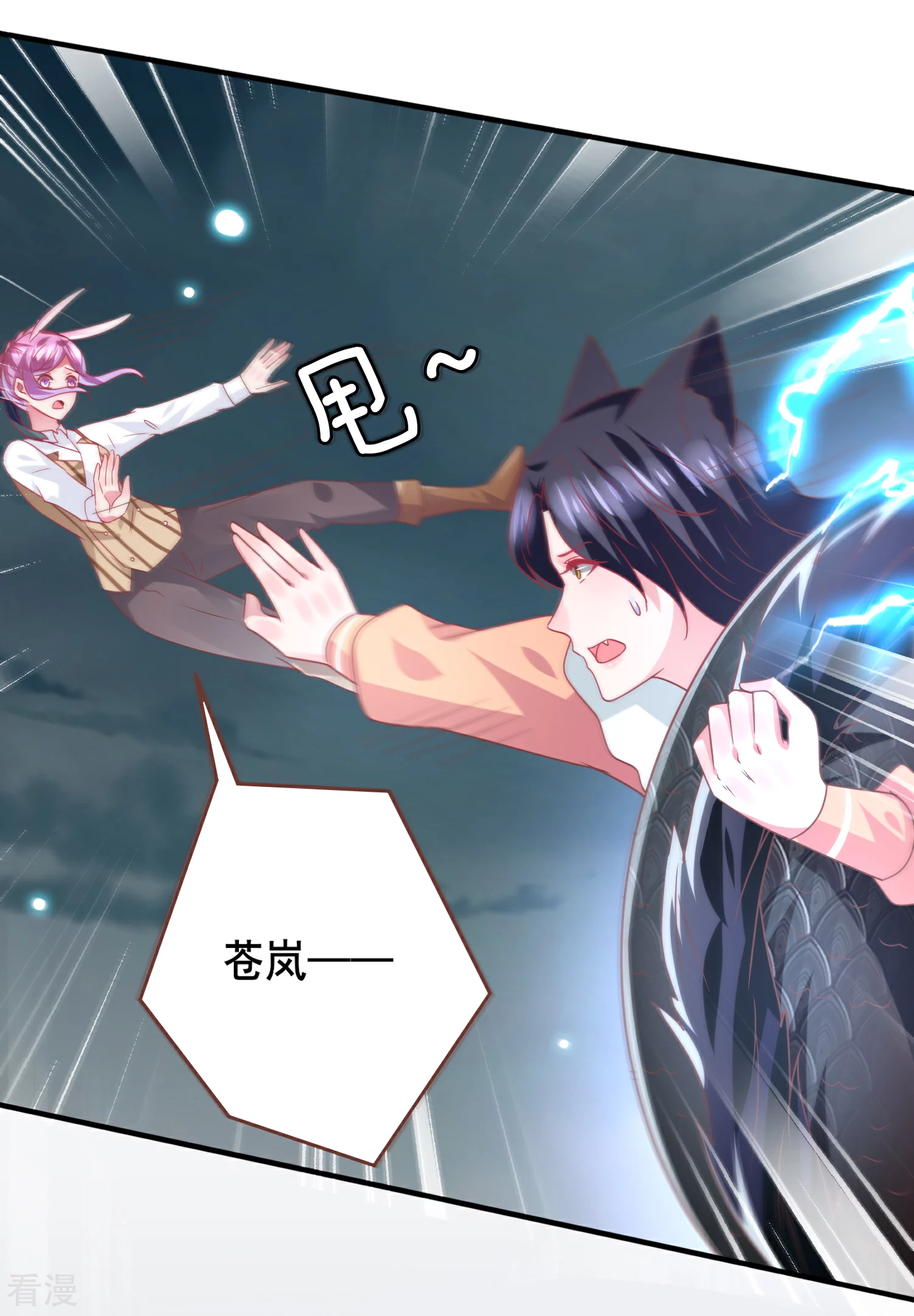 第78话 暗黑龙王出现！-第84话