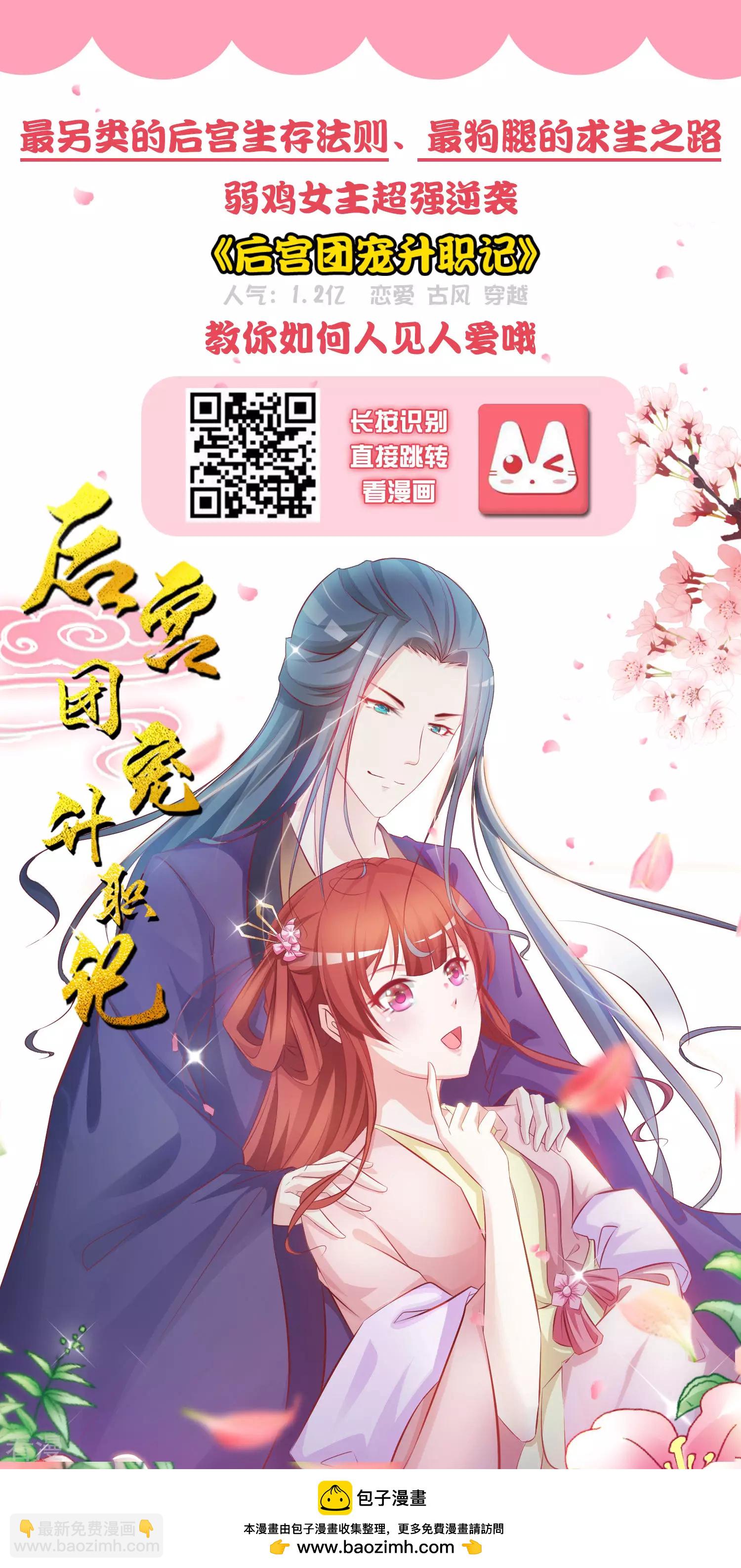 第78话 暗黑龙王出现！-第84话