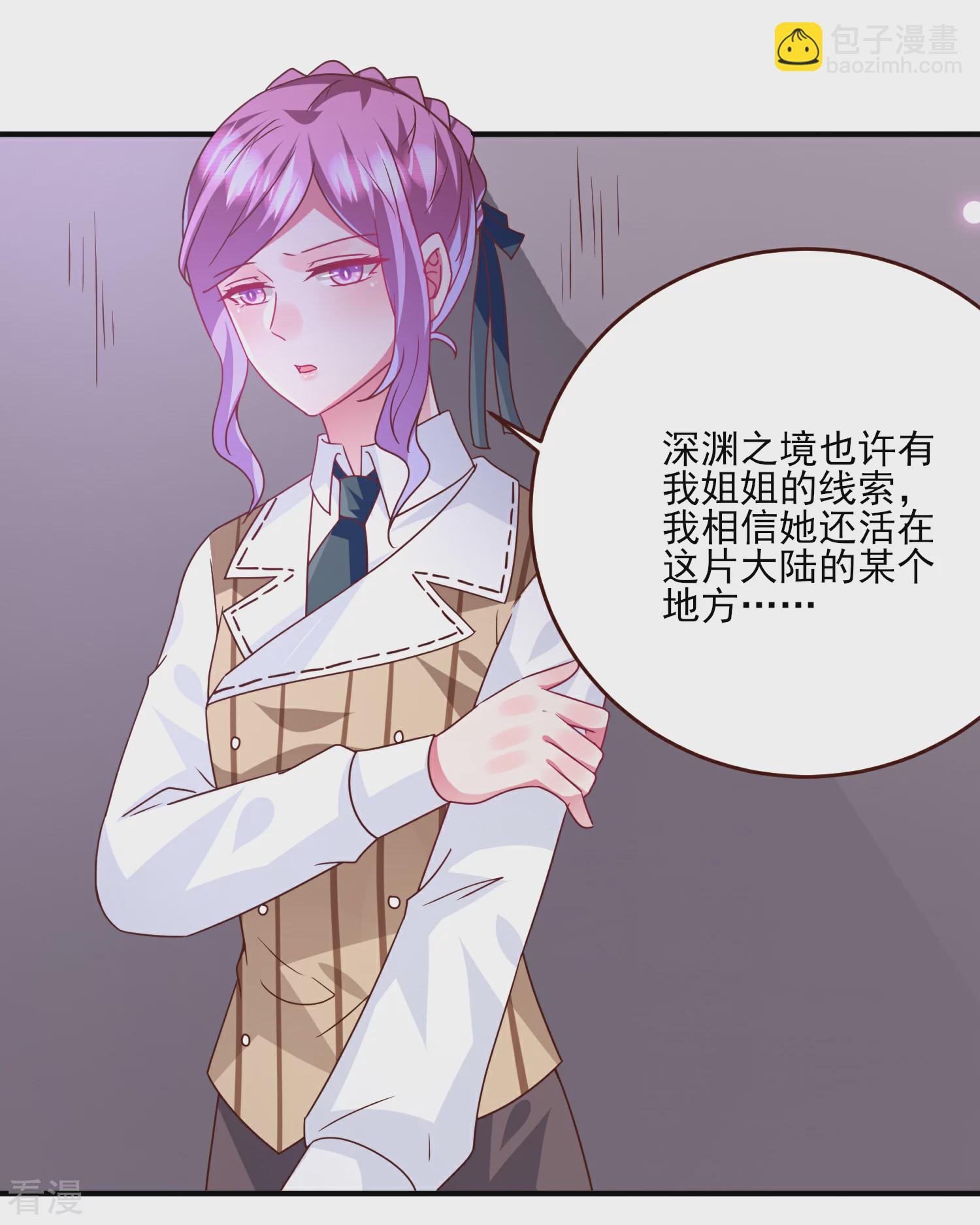 第78话 暗黑龙王出现！-第84话