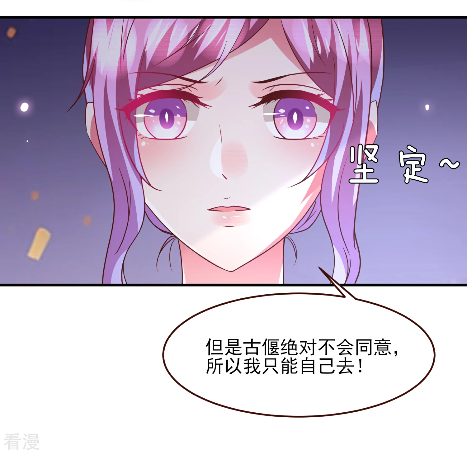 第78话 暗黑龙王出现！-第84话