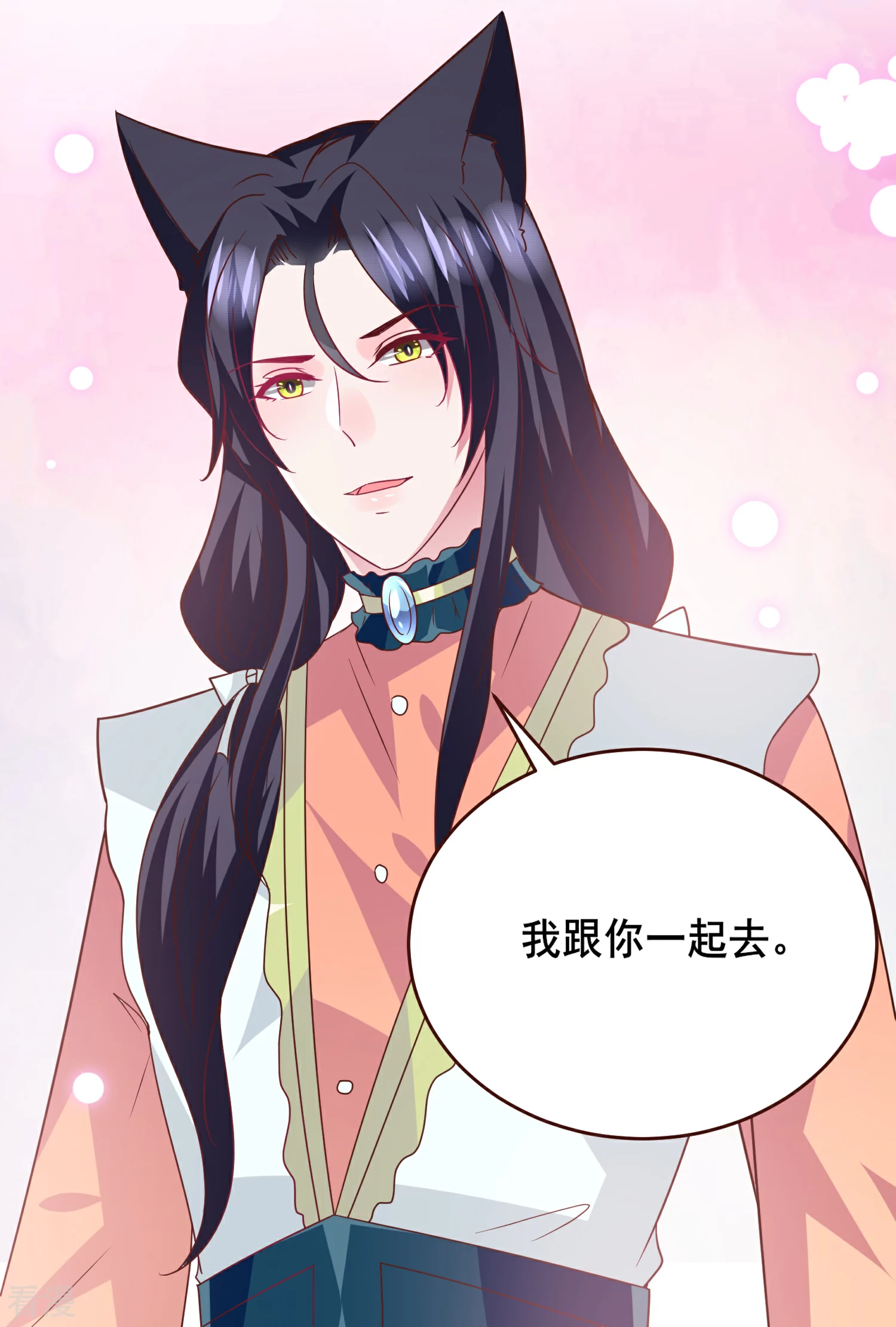 第78话 暗黑龙王出现！-第84话