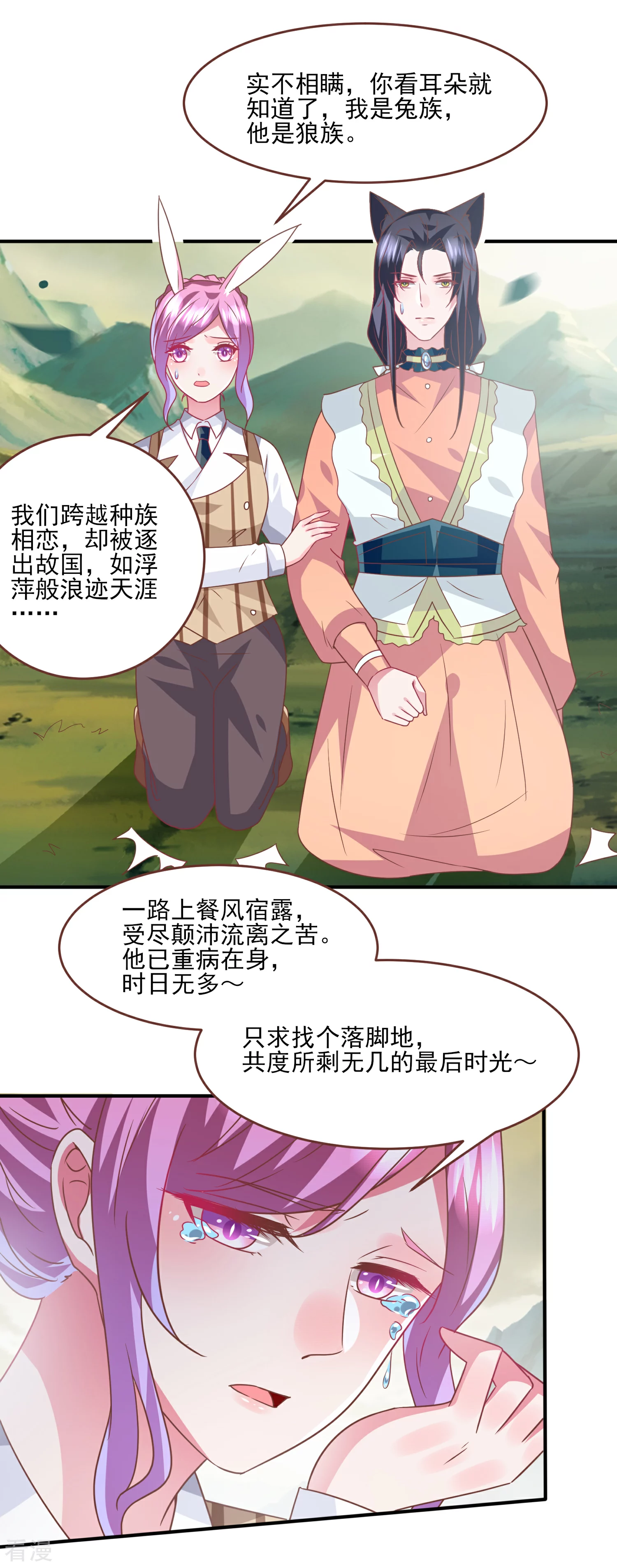 第79话 言灵失效了？？？-第86话