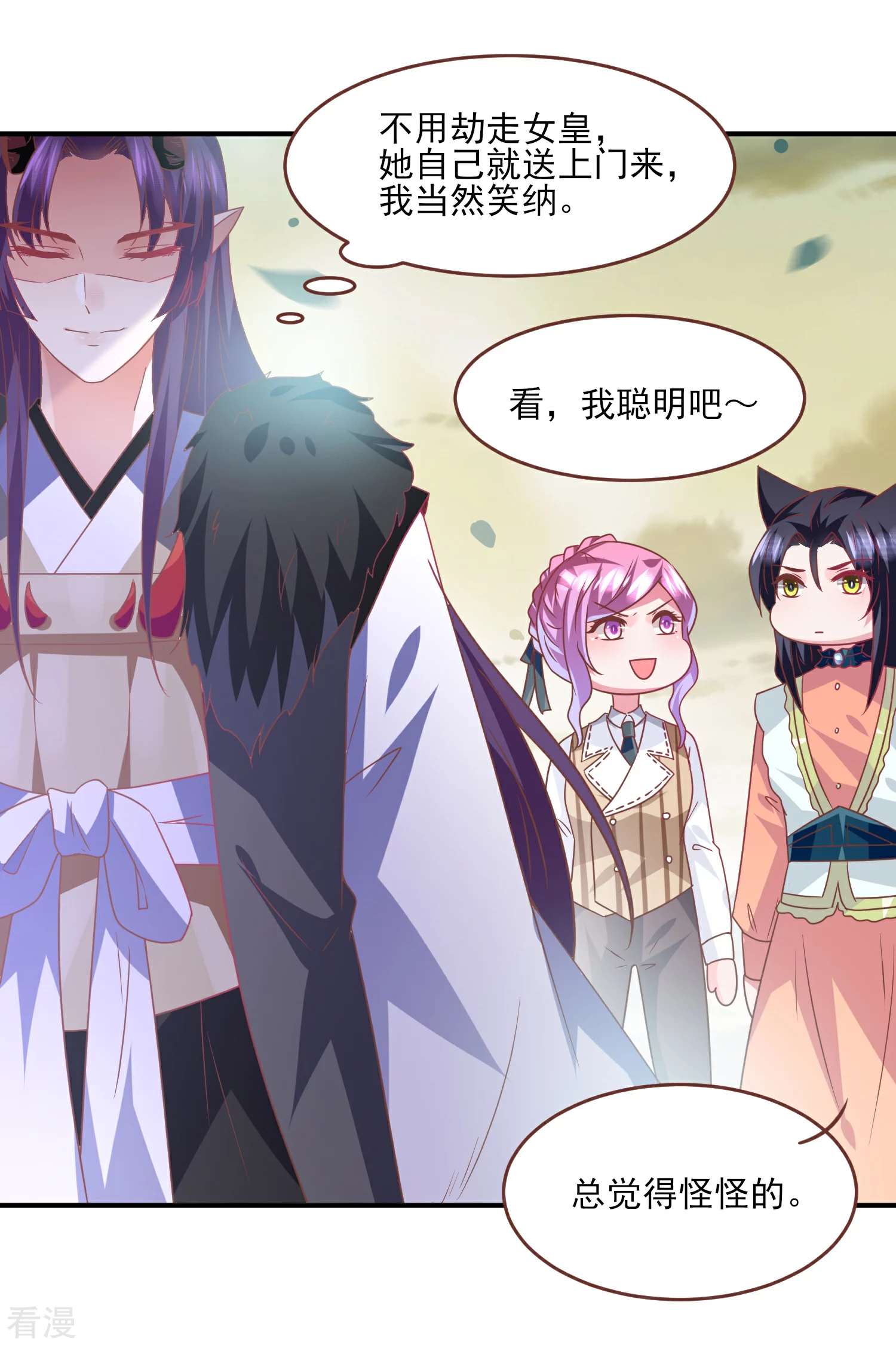 第79话 言灵失效了？？？-第86话
