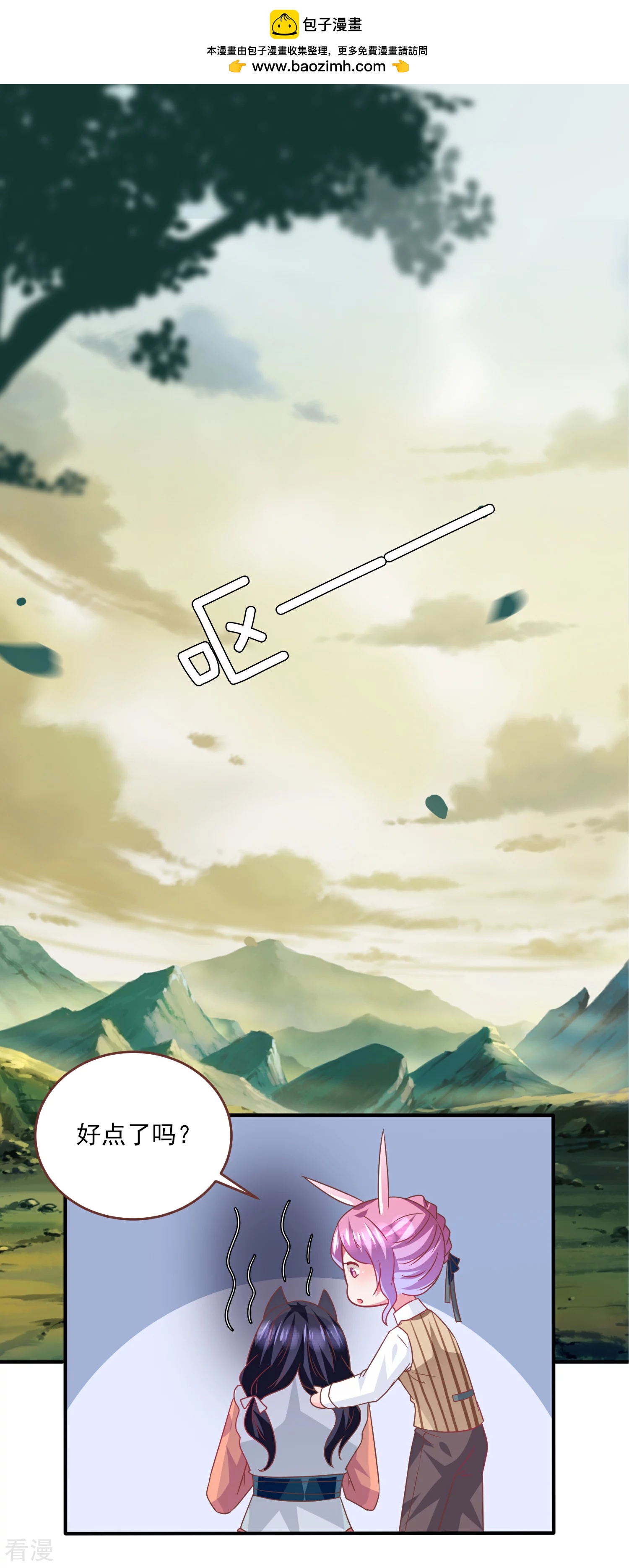 第79话 言灵失效了？？？-第86话