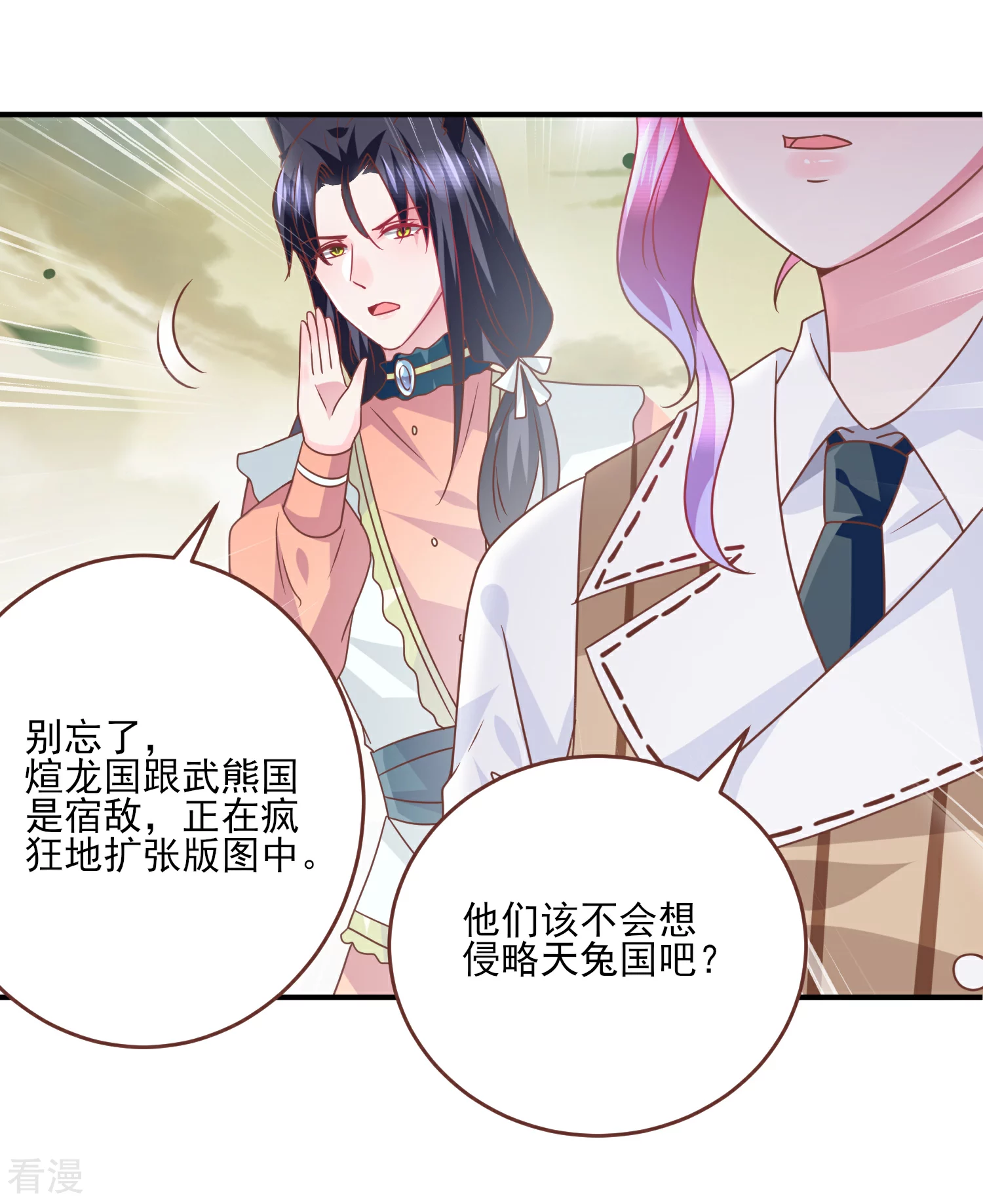第79话 言灵失效了？？？-第86话