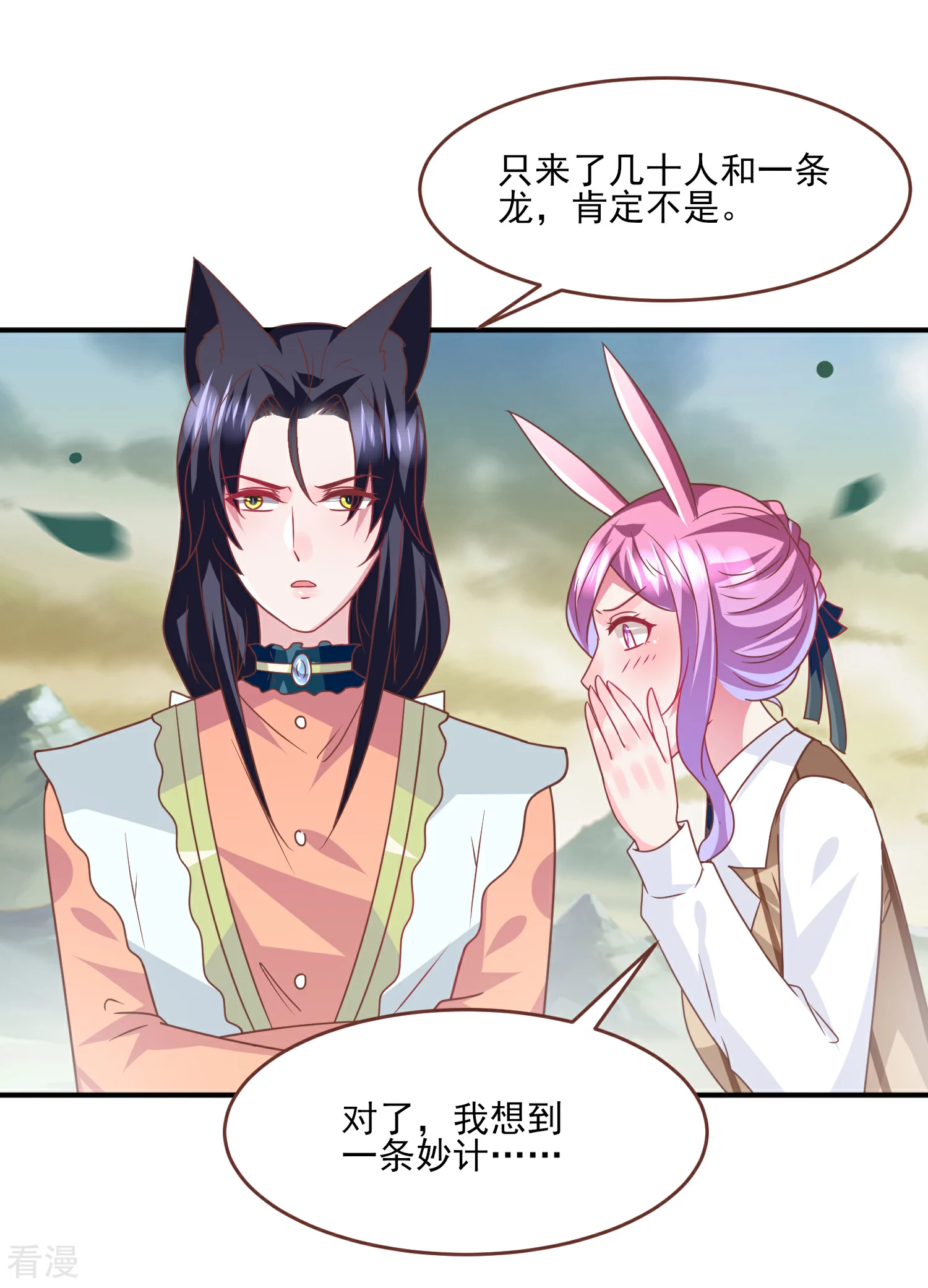 第79话 言灵失效了？？？-第86话
