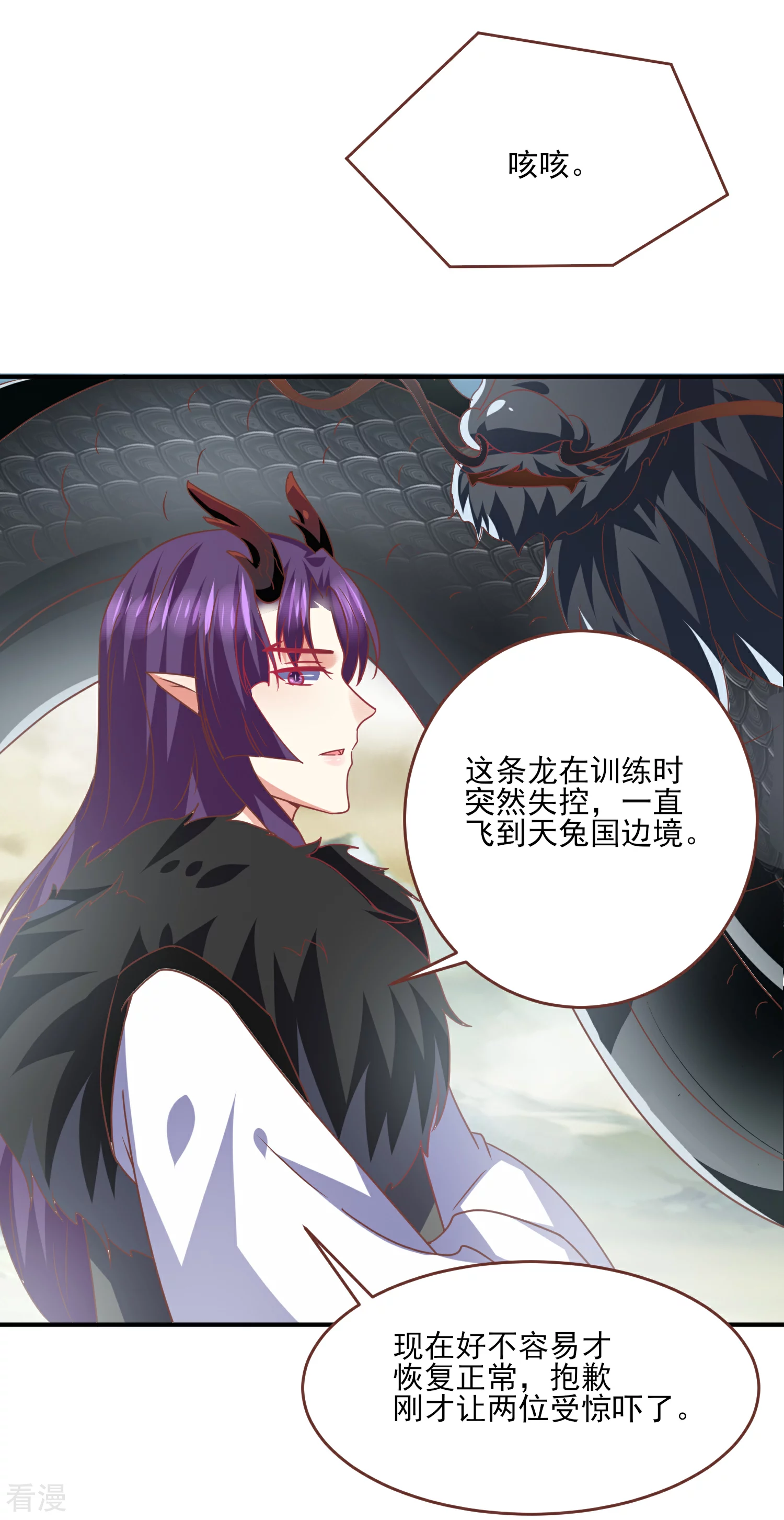 第79话 言灵失效了？？？-第86话