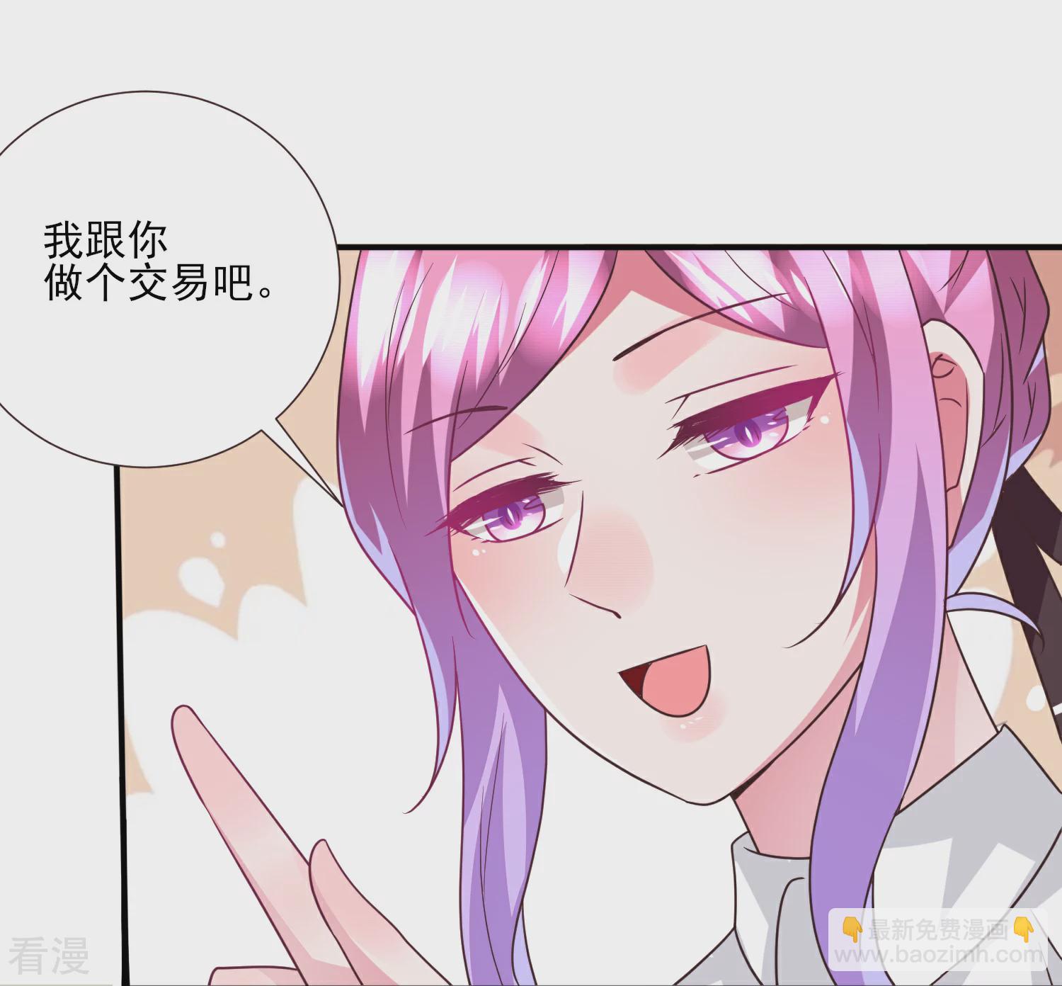 第81话 女皇发布新的恋爱任务-第88话