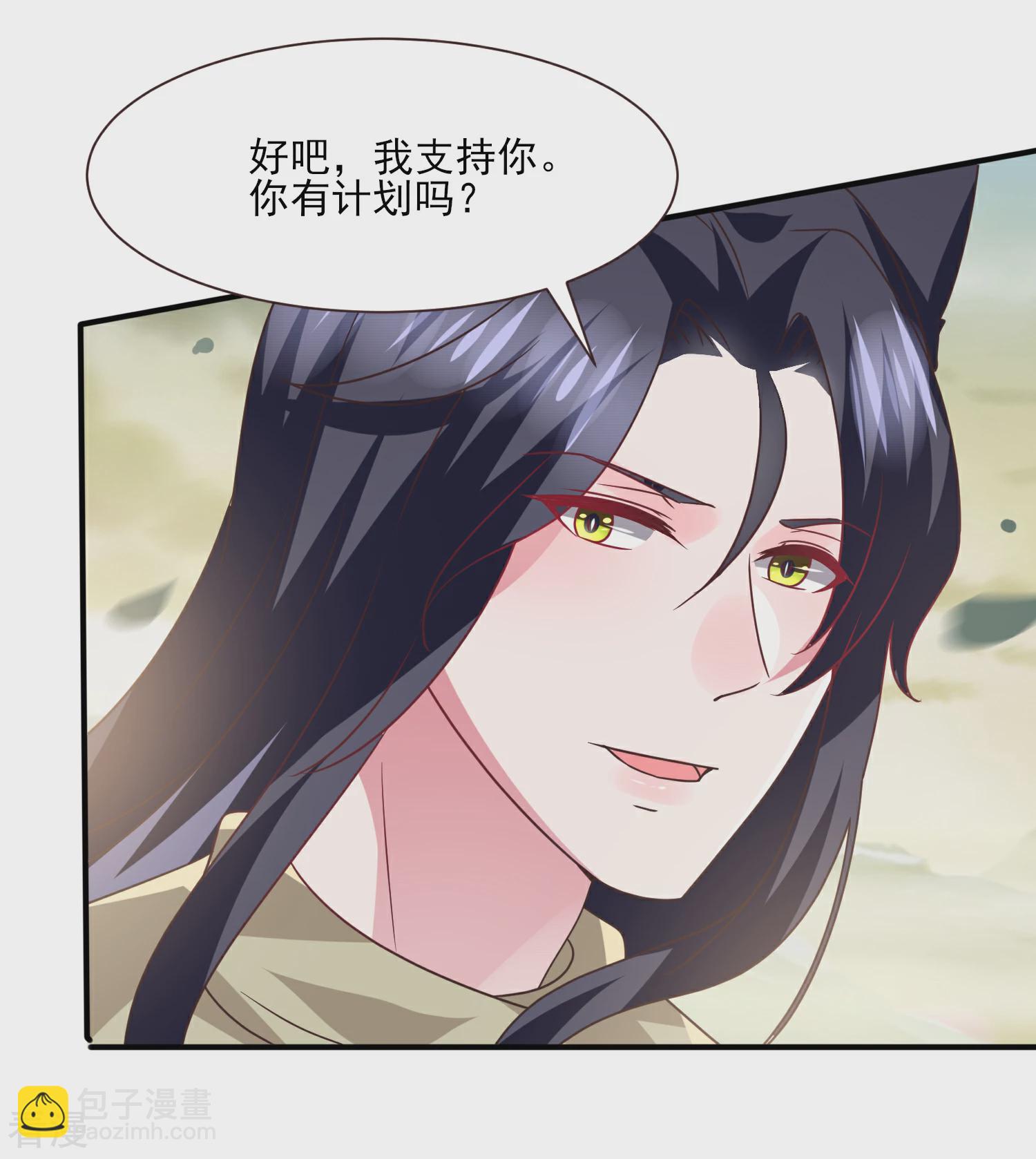 第81话 女皇发布新的恋爱任务-第88话