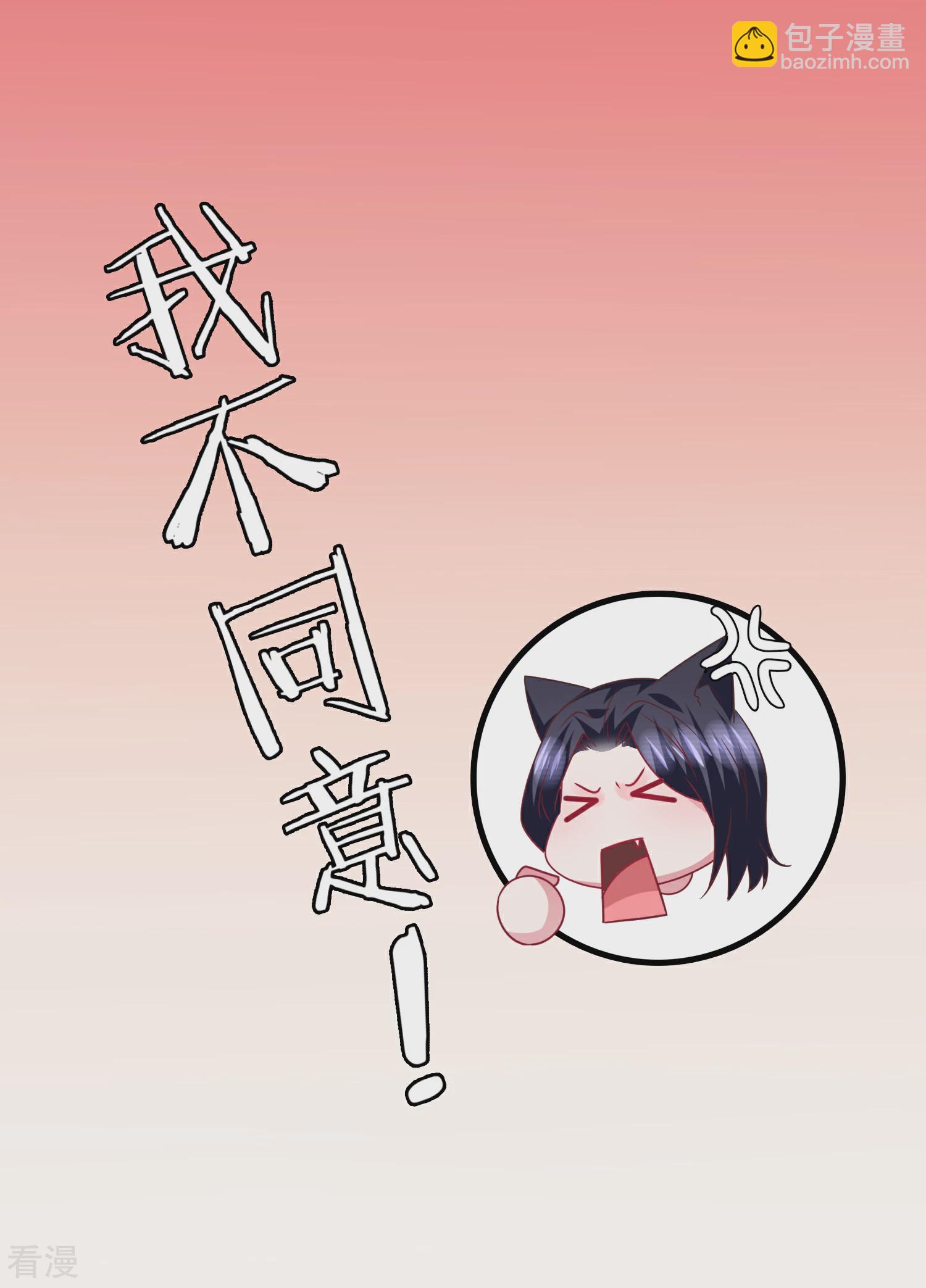 第81话 女皇发布新的恋爱任务-第88话