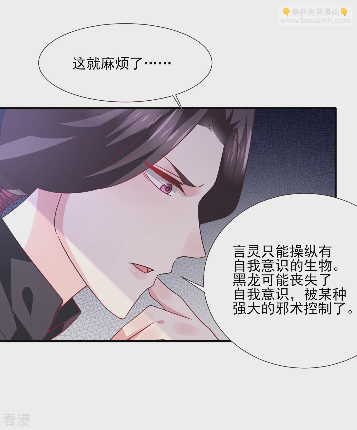 第81话 女皇发布新的恋爱任务-第88话