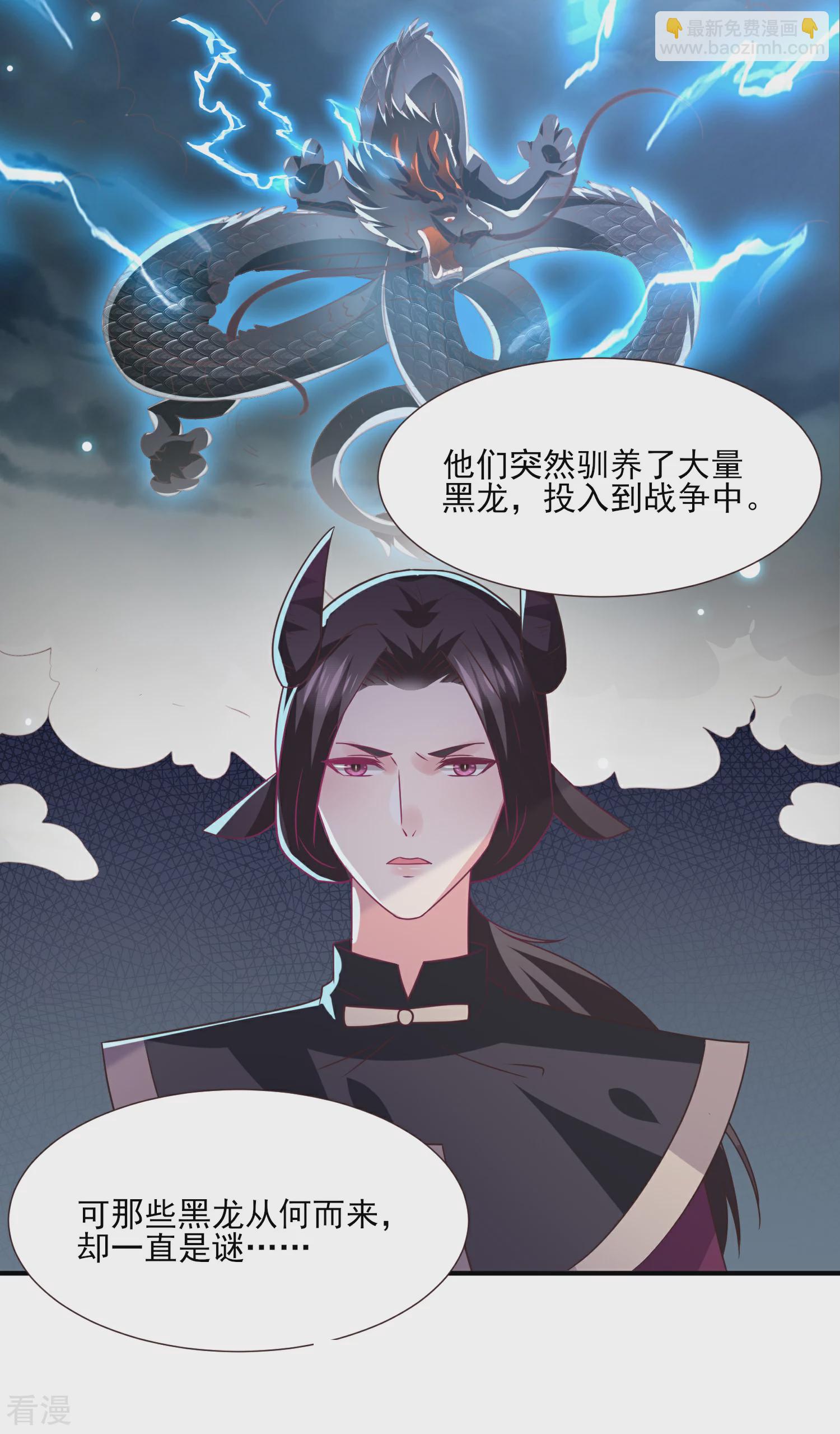 第81话 女皇发布新的恋爱任务-第88话