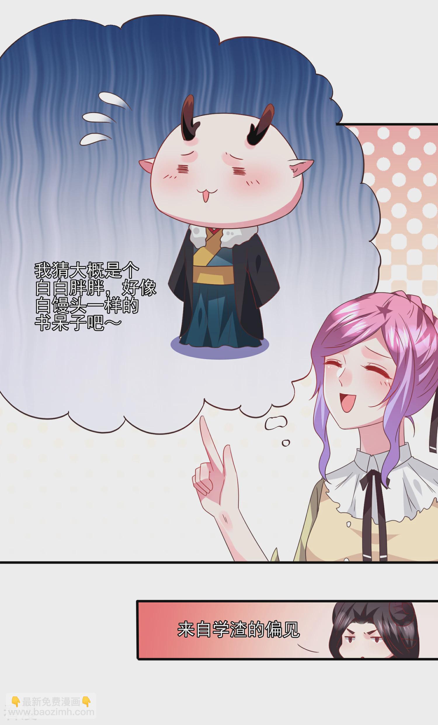 第82话 双王制？？？-第90话
