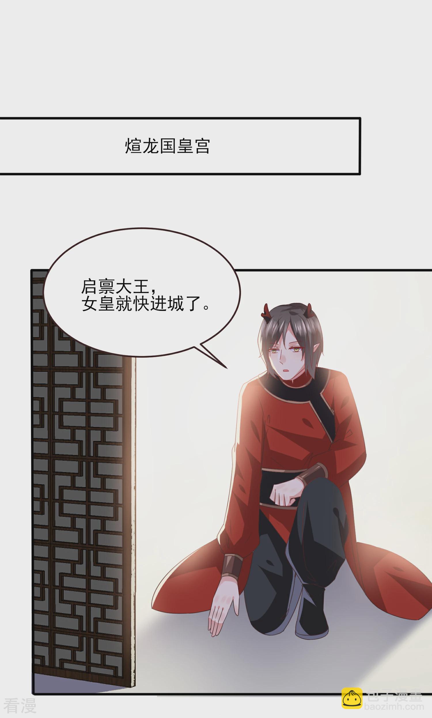 第82话 双王制？？？-第90话