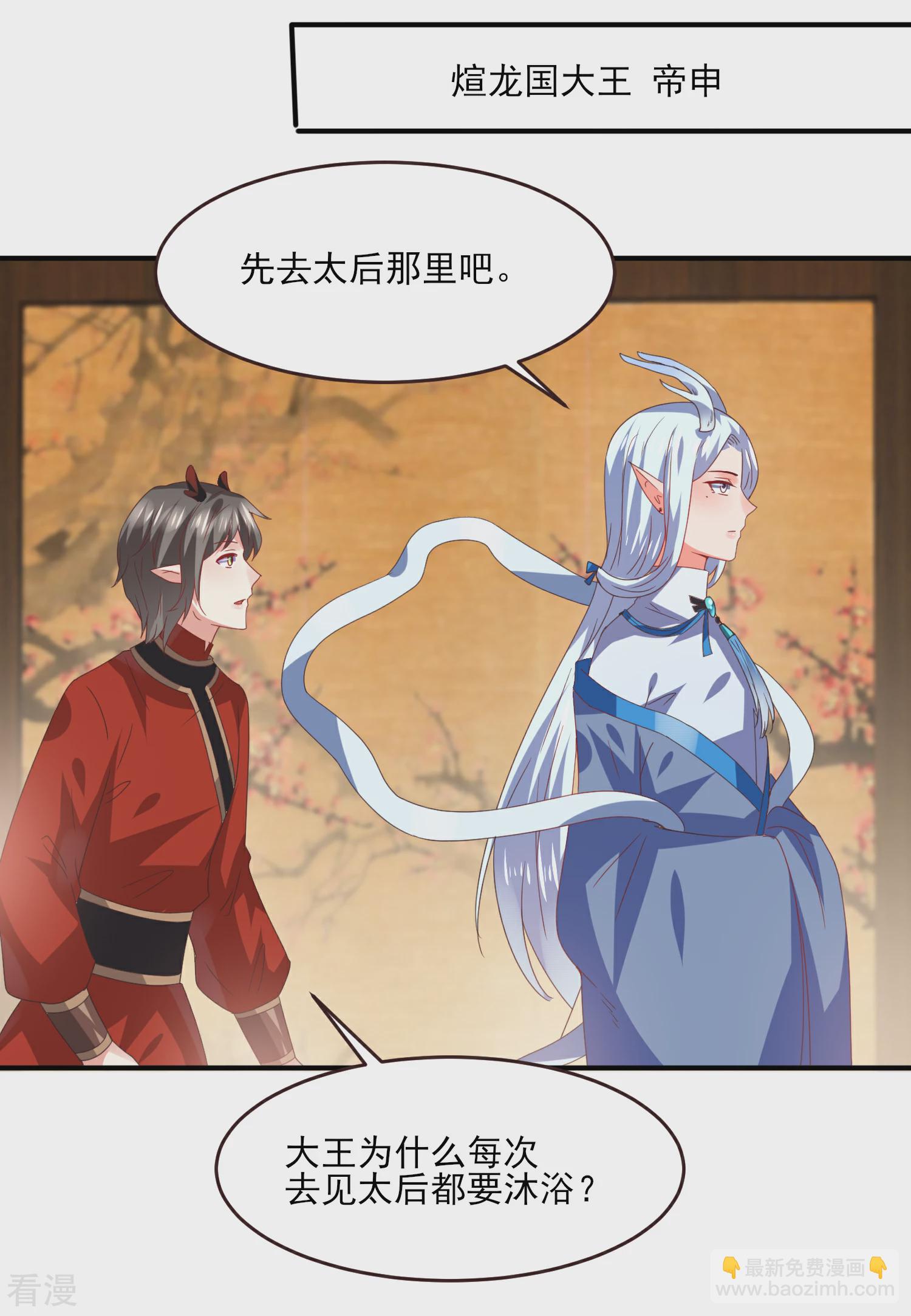 第82话 双王制？？？-第90话