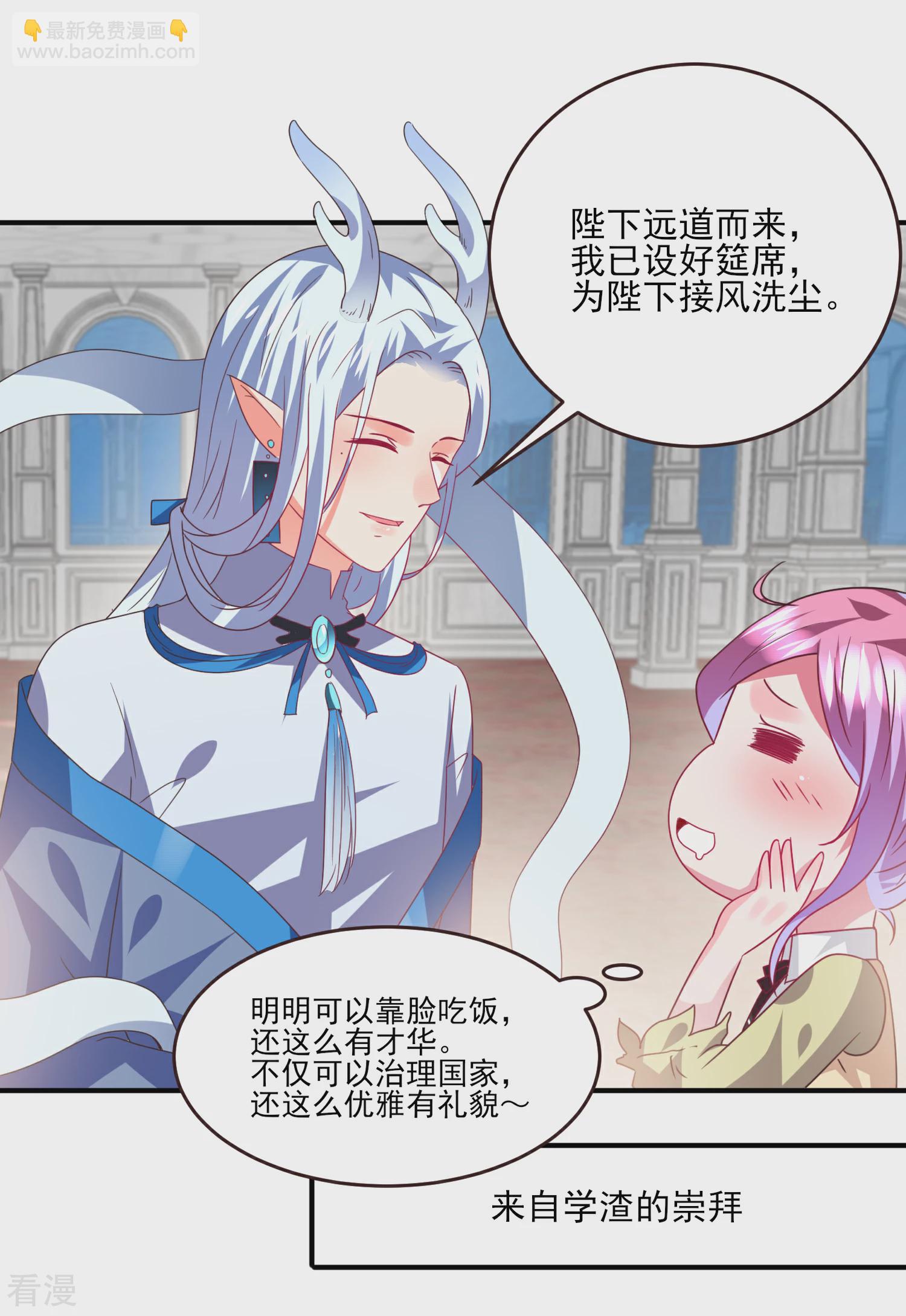 第82话 双王制？？？-第90话