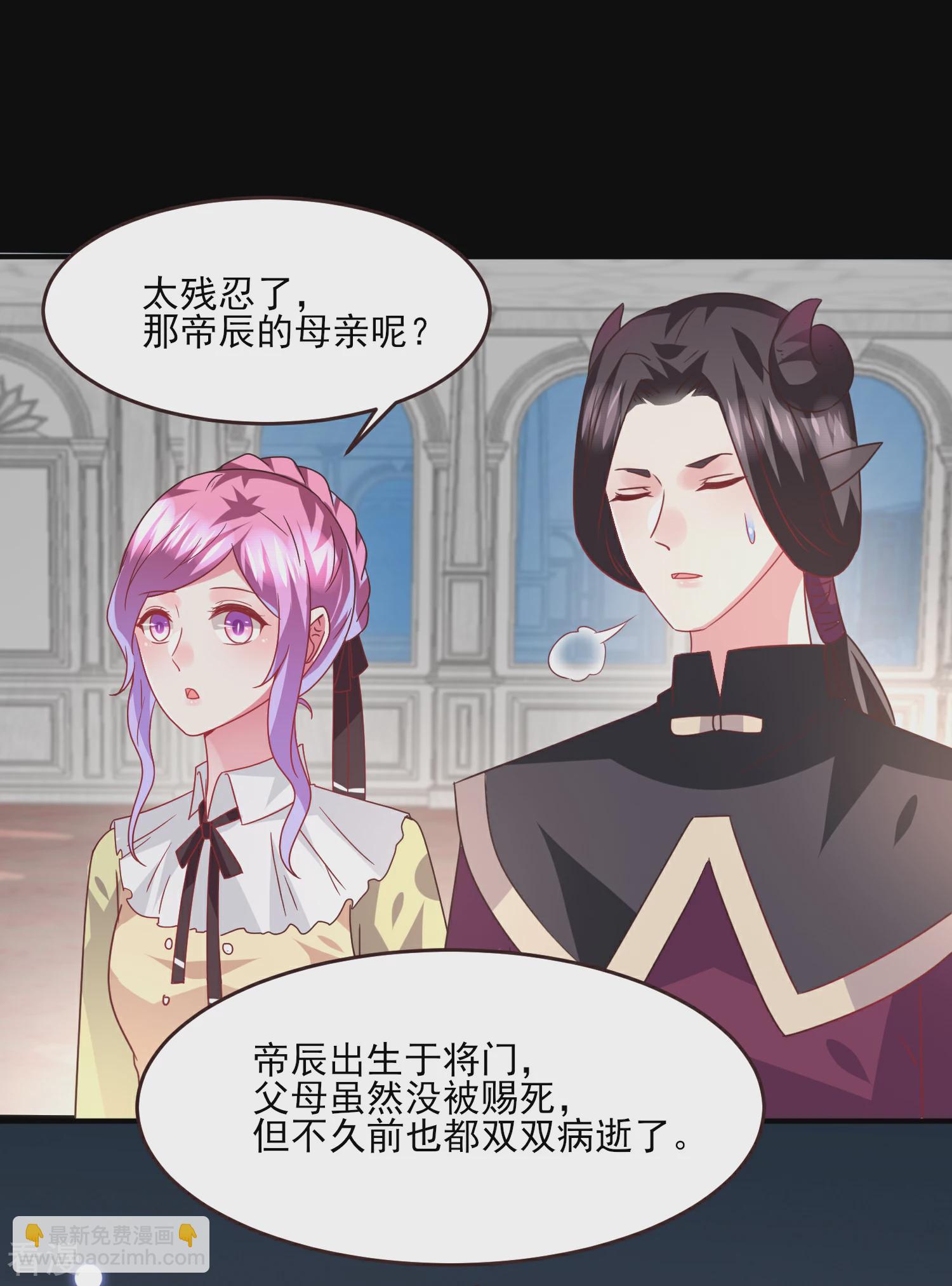 第82话 双王制？？？-第90话