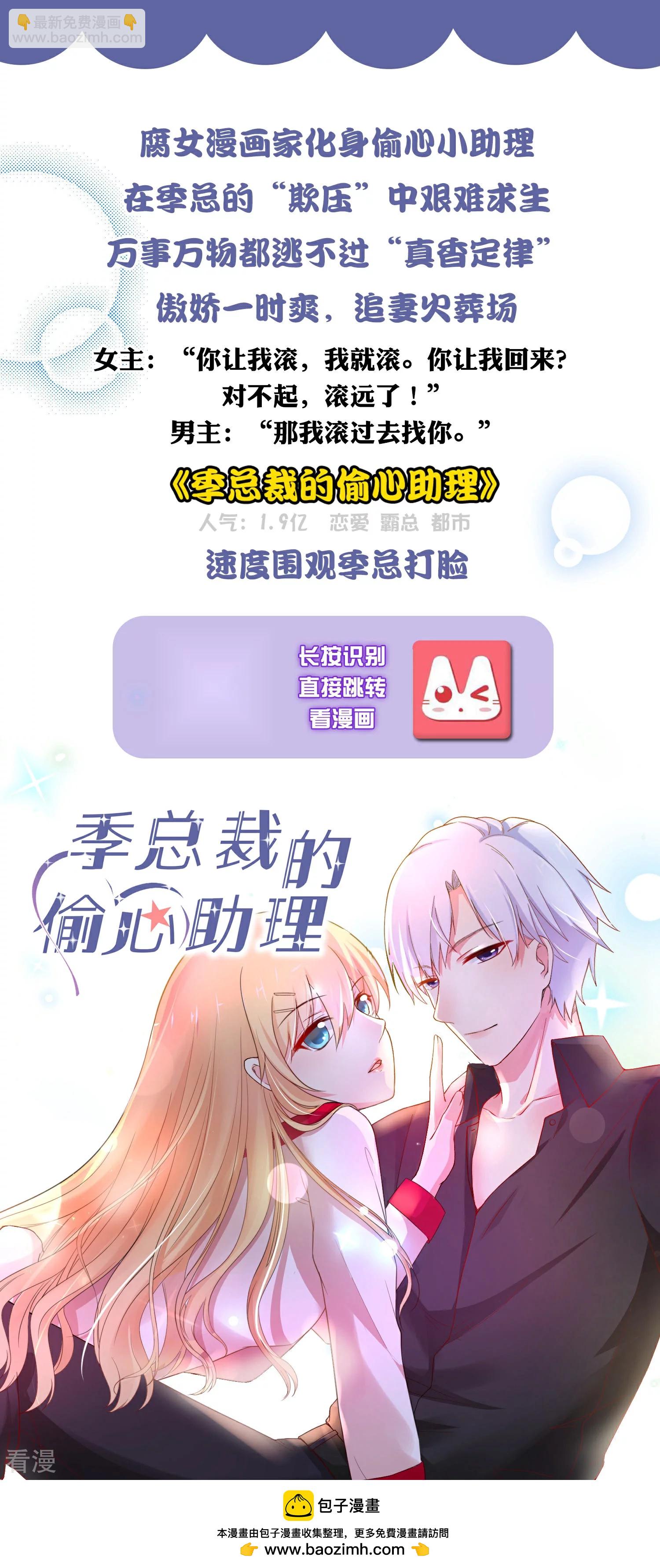 第10话 女人，你这是在玩火-第10话