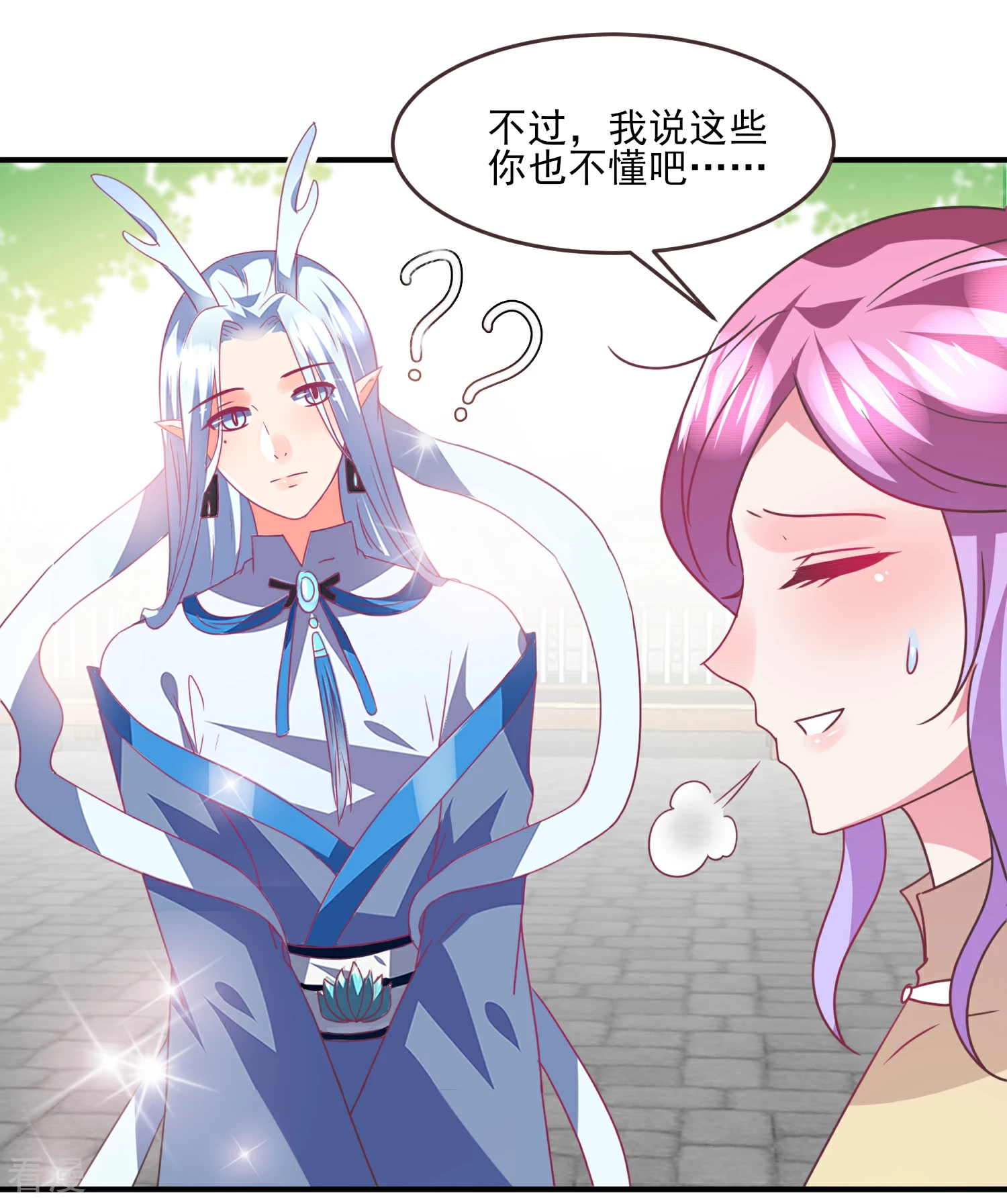 第86话 女皇被美貌蛊惑了~-第96话