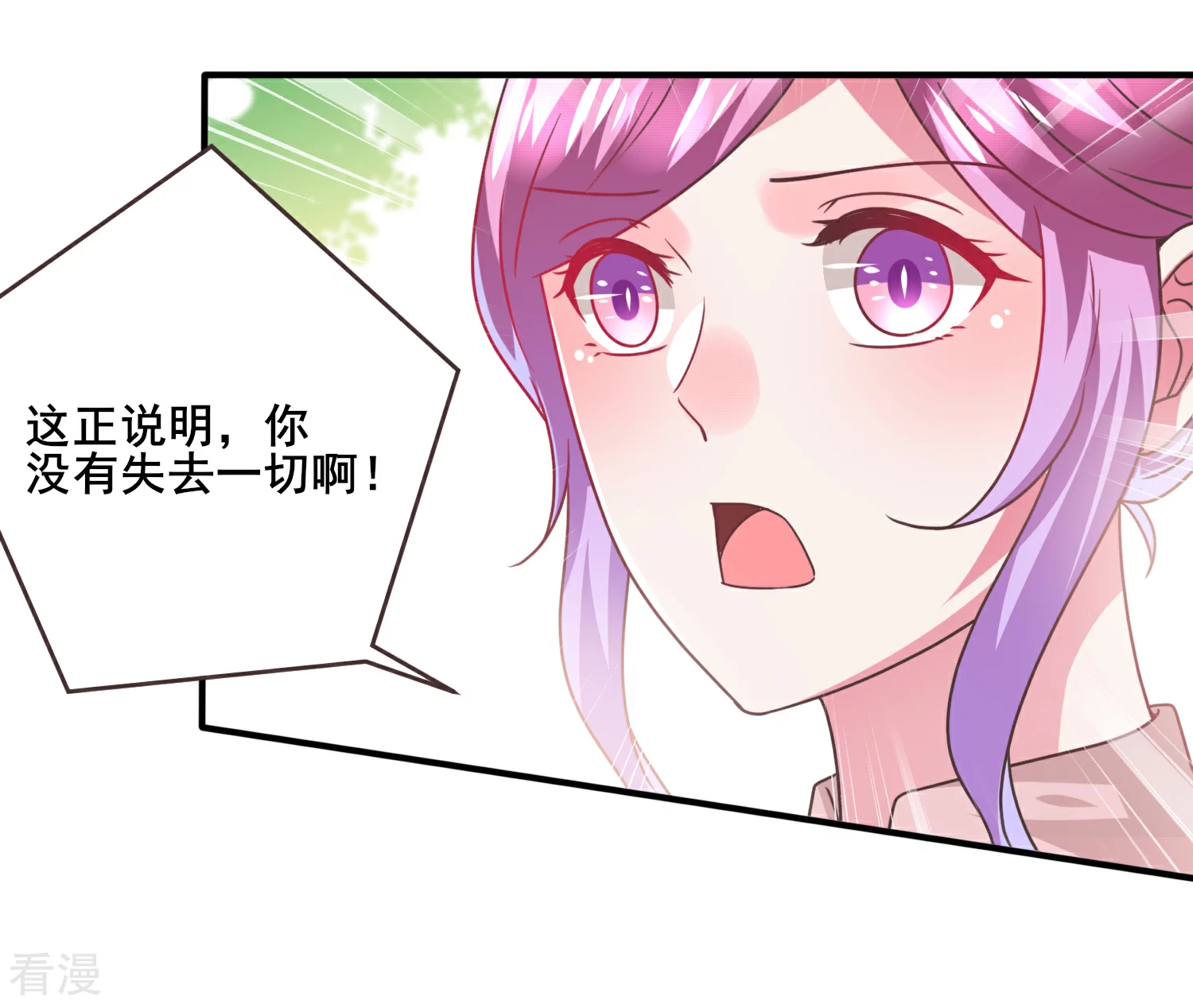 第86话 女皇被美貌蛊惑了~-第96话