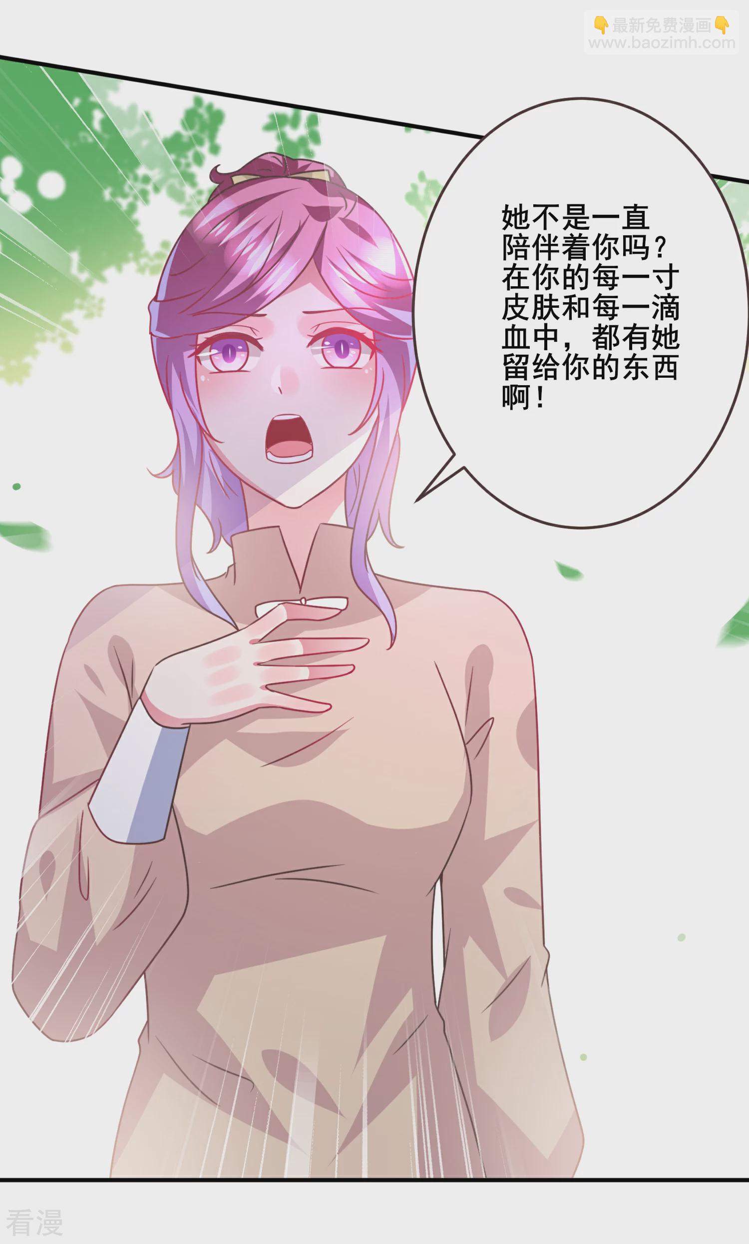 第86话 女皇被美貌蛊惑了~-第96话