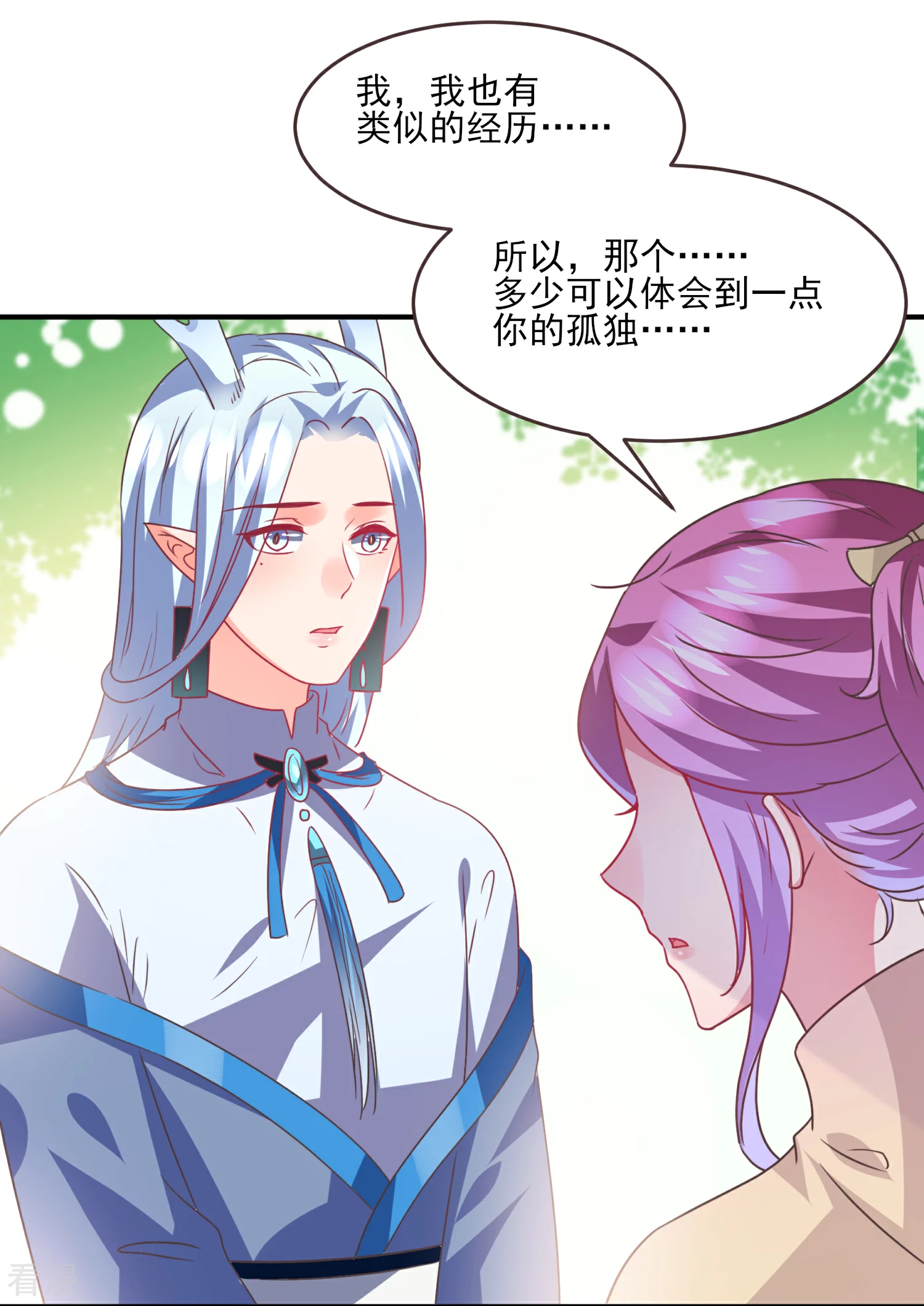 第86话 女皇被美貌蛊惑了~-第96话