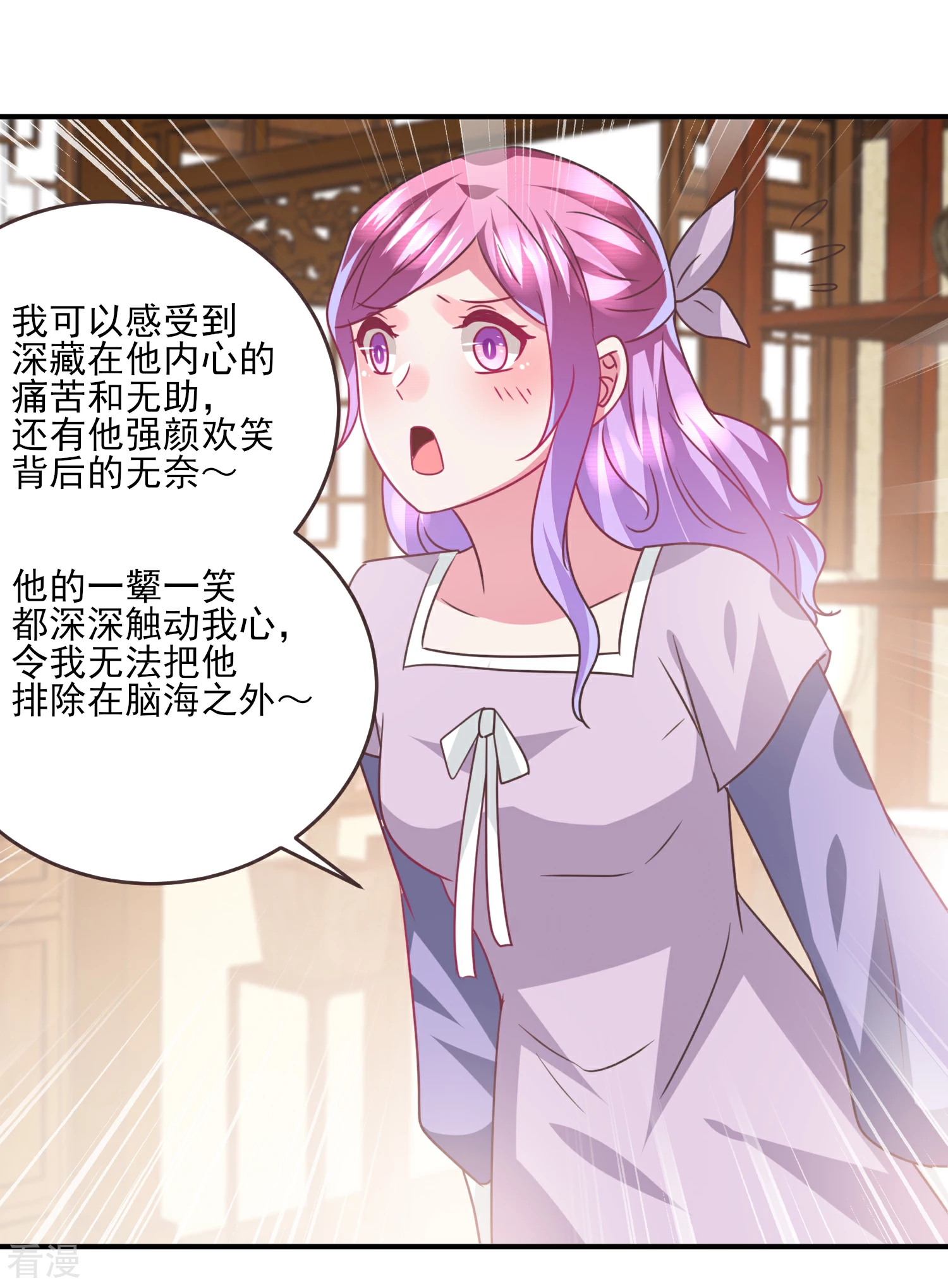 第86话 女皇被美貌蛊惑了~-第96话